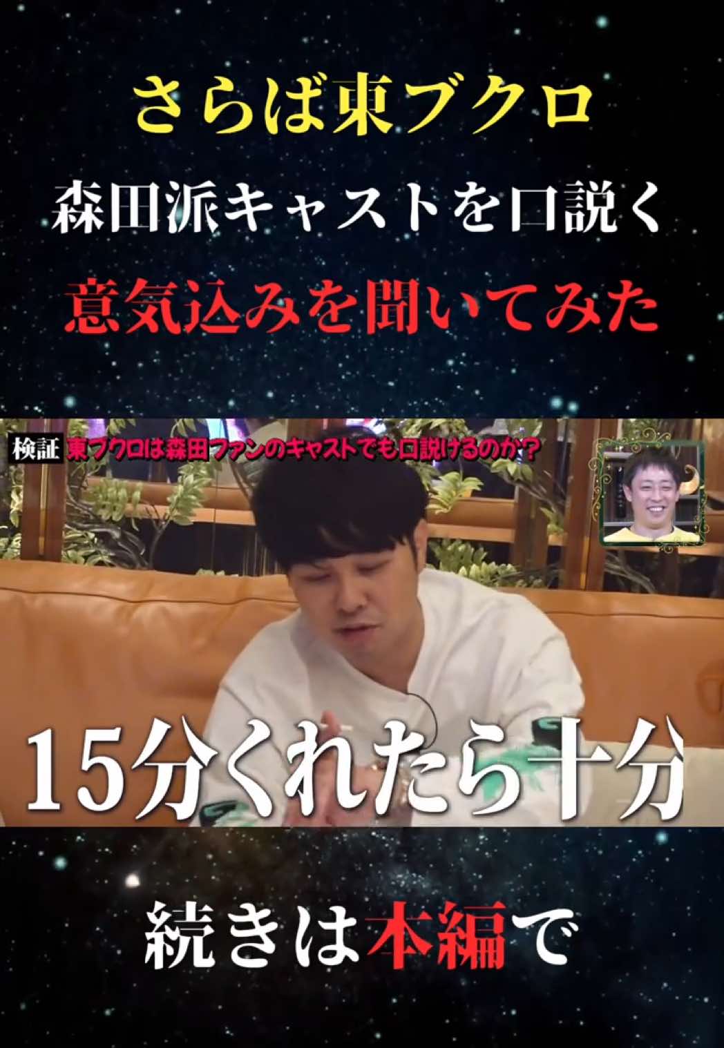 BARCELONA 桃李 ホットニュース 228952