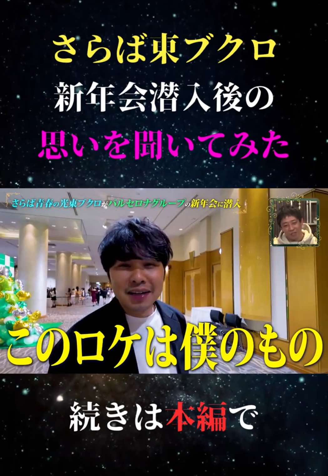 BARCELONA 桃李 ホットニュース 229099