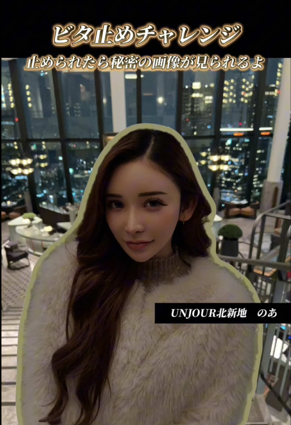 Club UNJOUR ホットニュース 229139