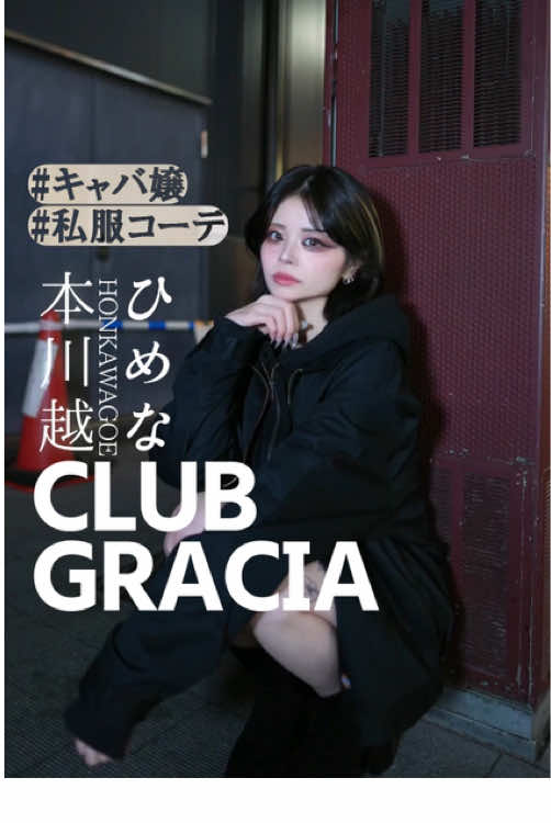 GRACIA ホットニュース 229566