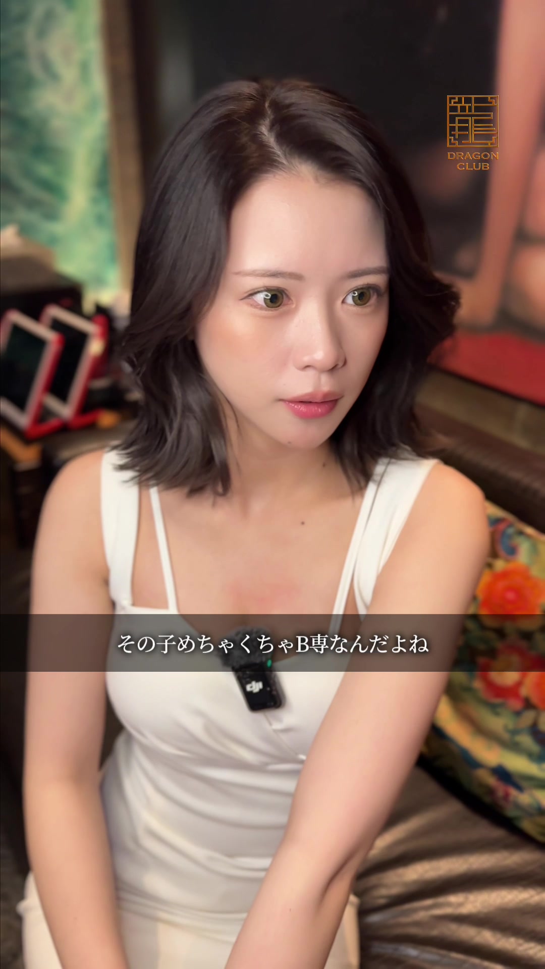 DRAGON CLUB ホットニュース 229700