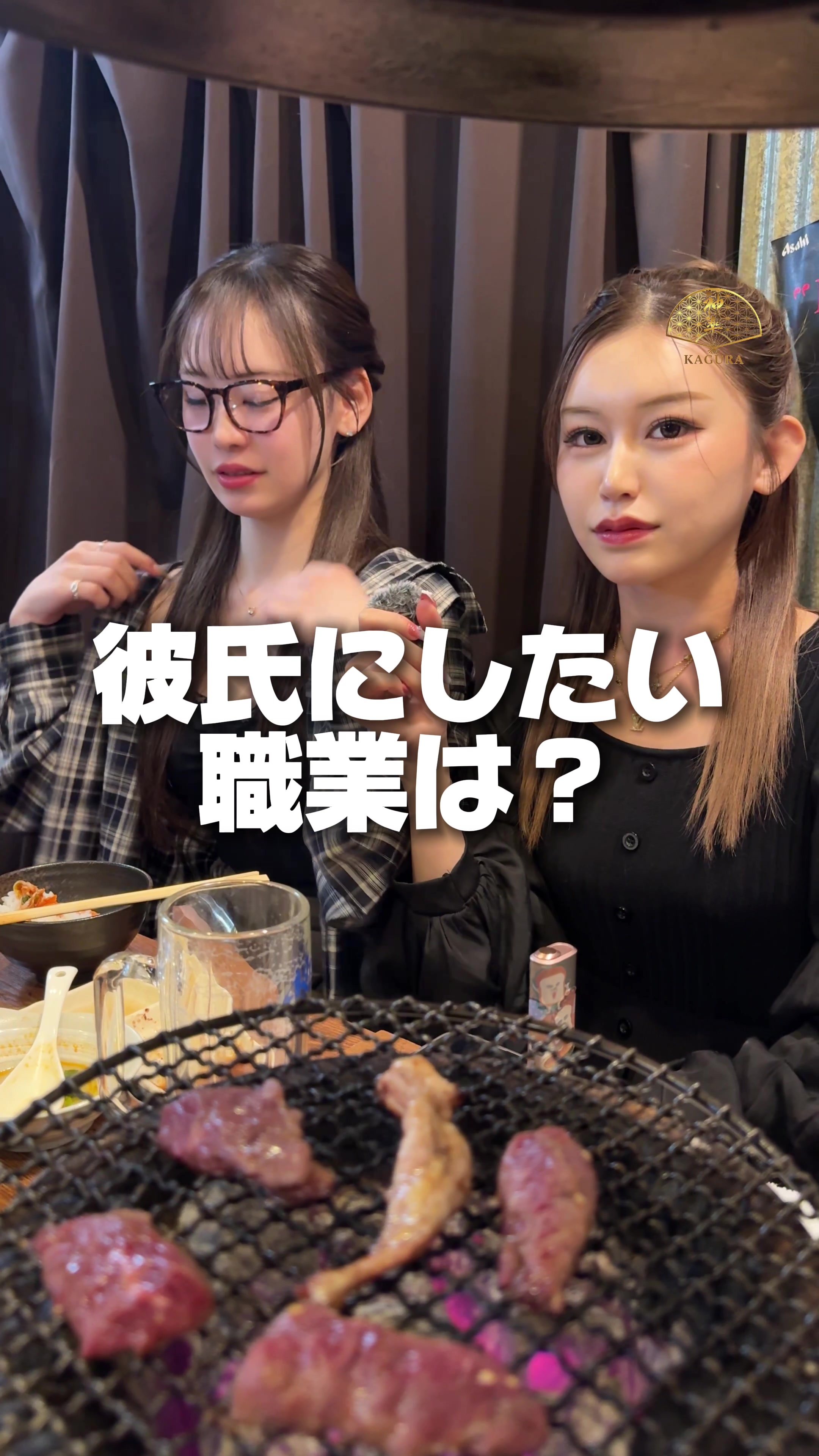 神楽 ホットニュース 229743