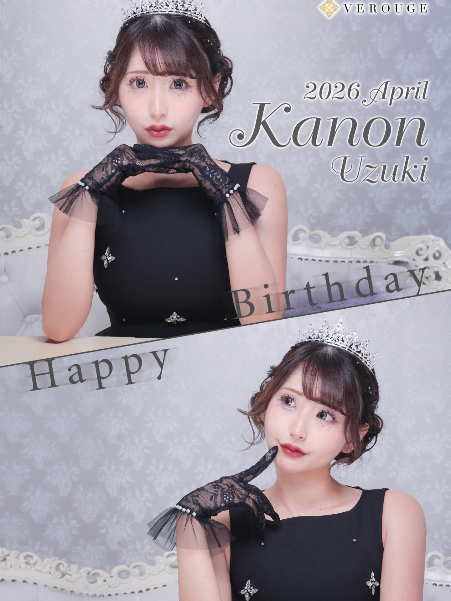 VEROUGE ホットニュース 229861