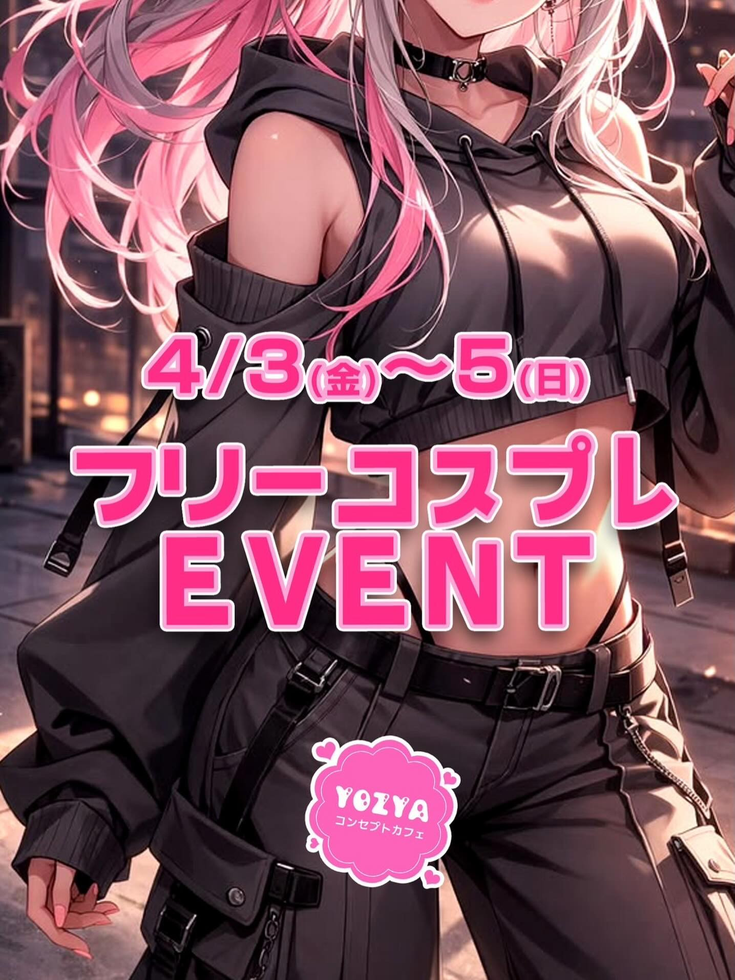 コンセプトカフェYOZYA ホットニュース 229869