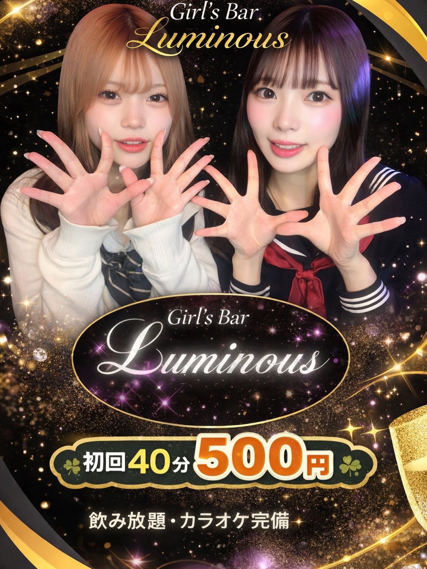 Girl's Bar Luminous ホットニュース 229881