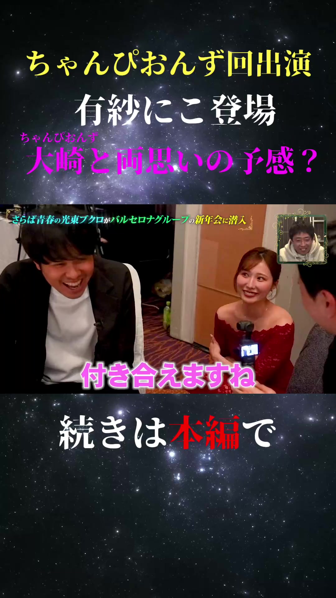 BARCELONA 桃李 ホットニュース 230379