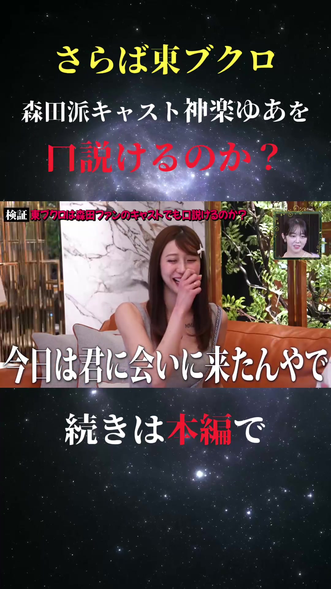 BARCELONA 桃李 ホットニュース 230524