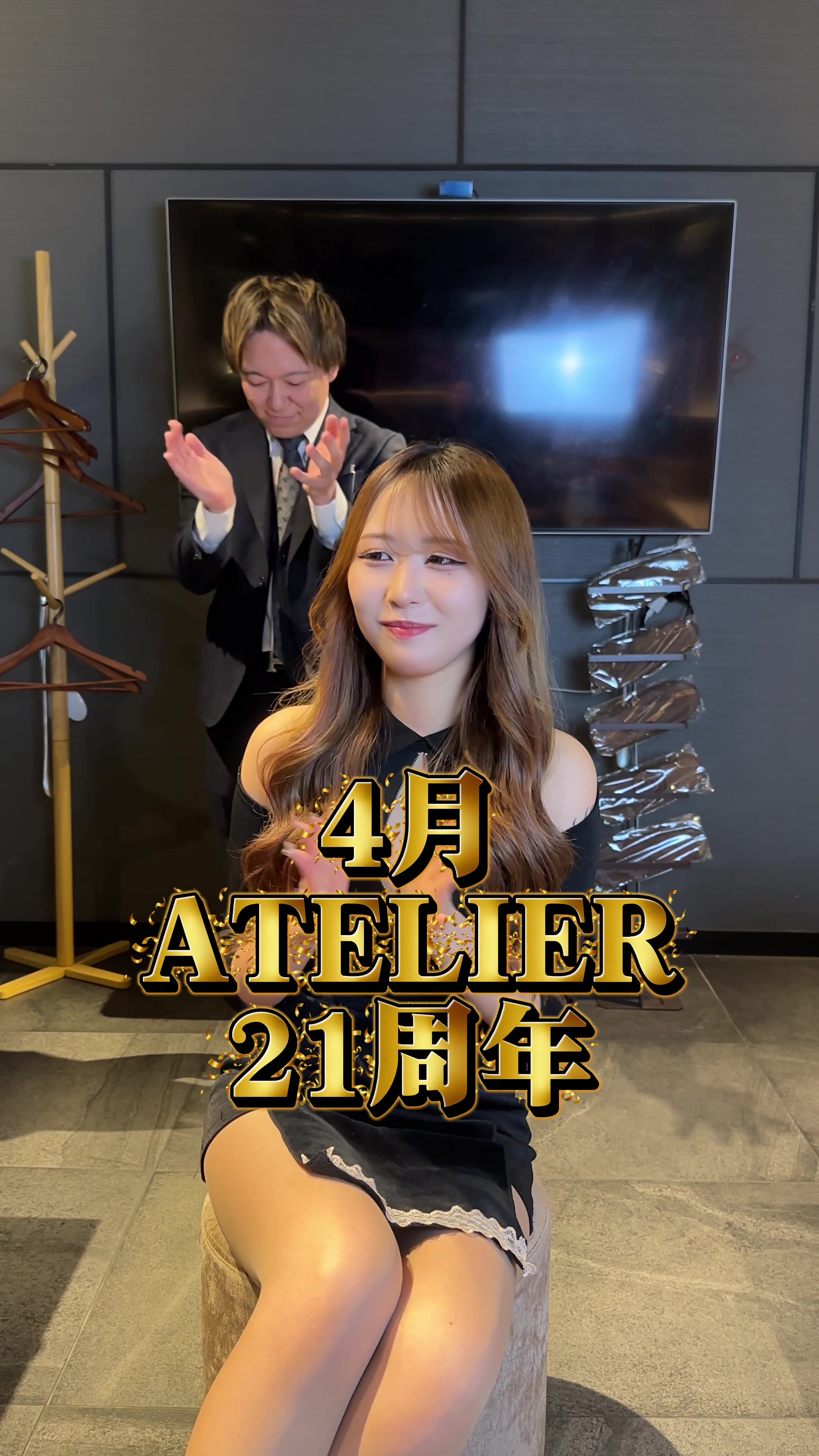 CLUB ATELIER ホットニュース 230709
