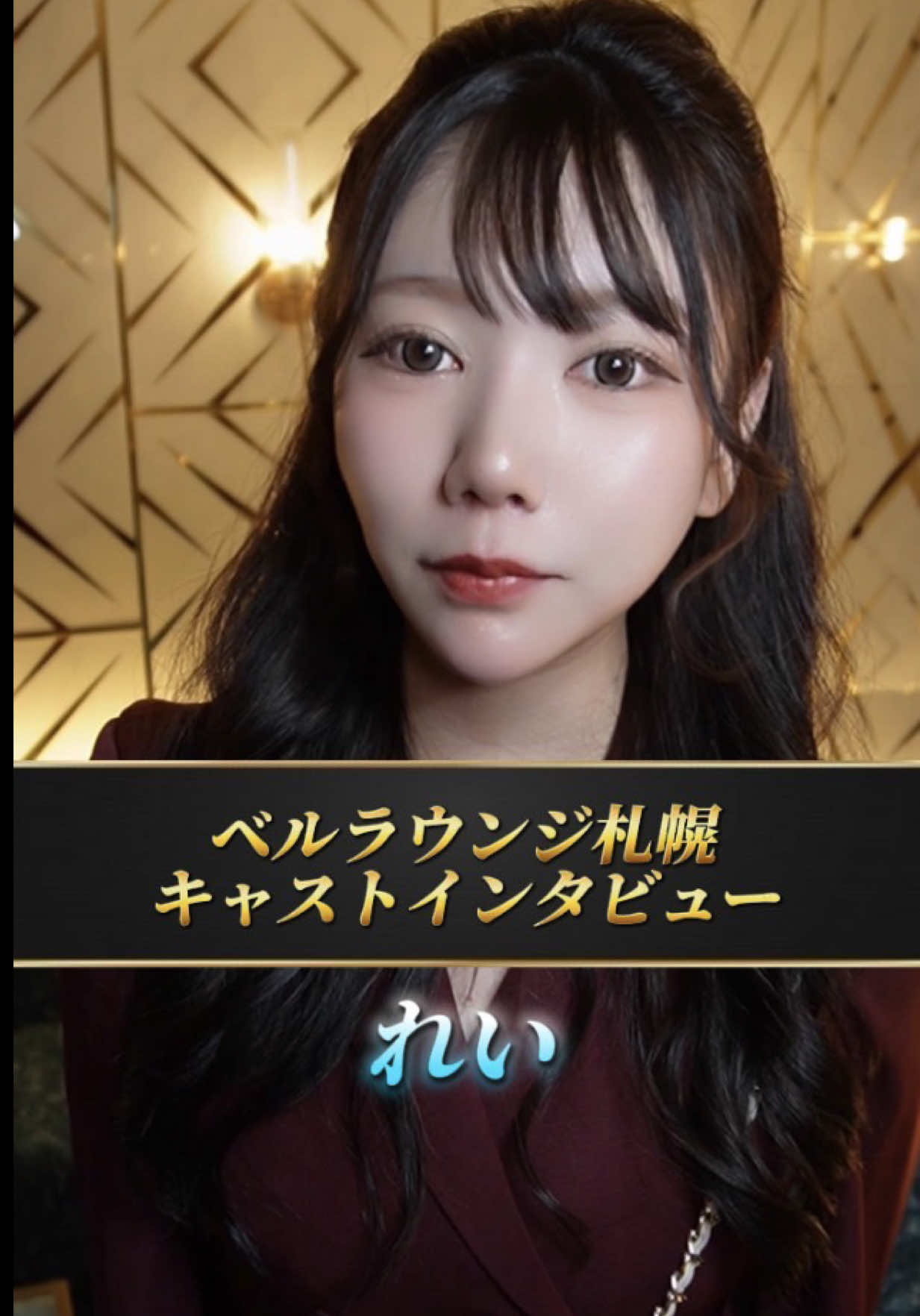 Belle Lounge Sapporo ホットニュース 230743