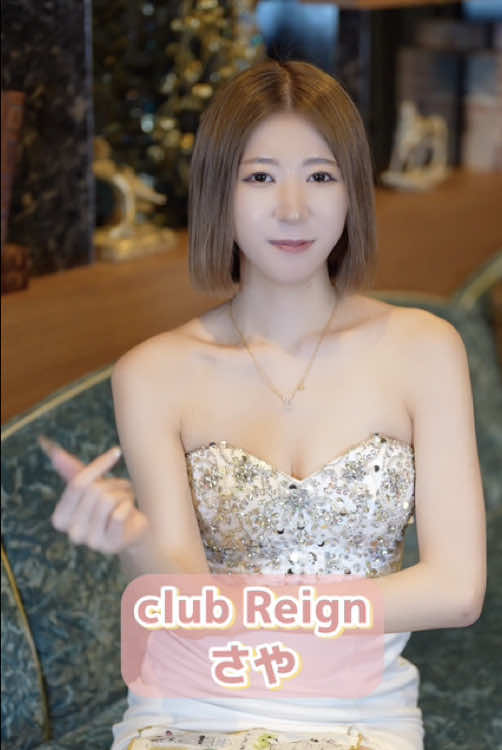 Reign ホットニュース 230857