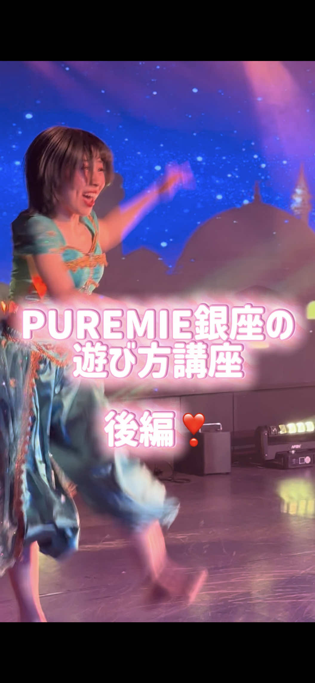 PUREMIE -Ginza- ホットニュース 230902