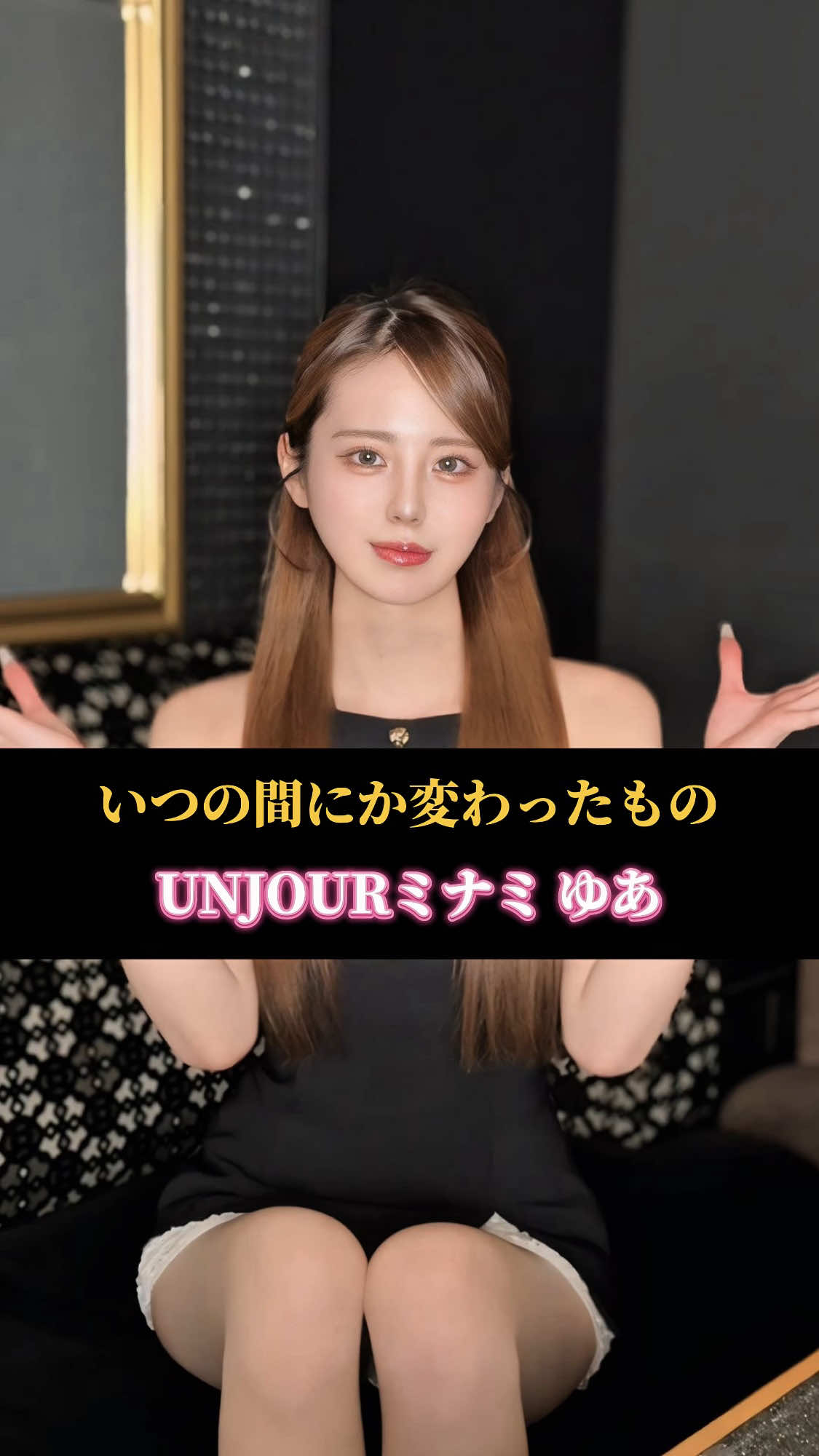 Club UNJOUR ホットニュース 231200