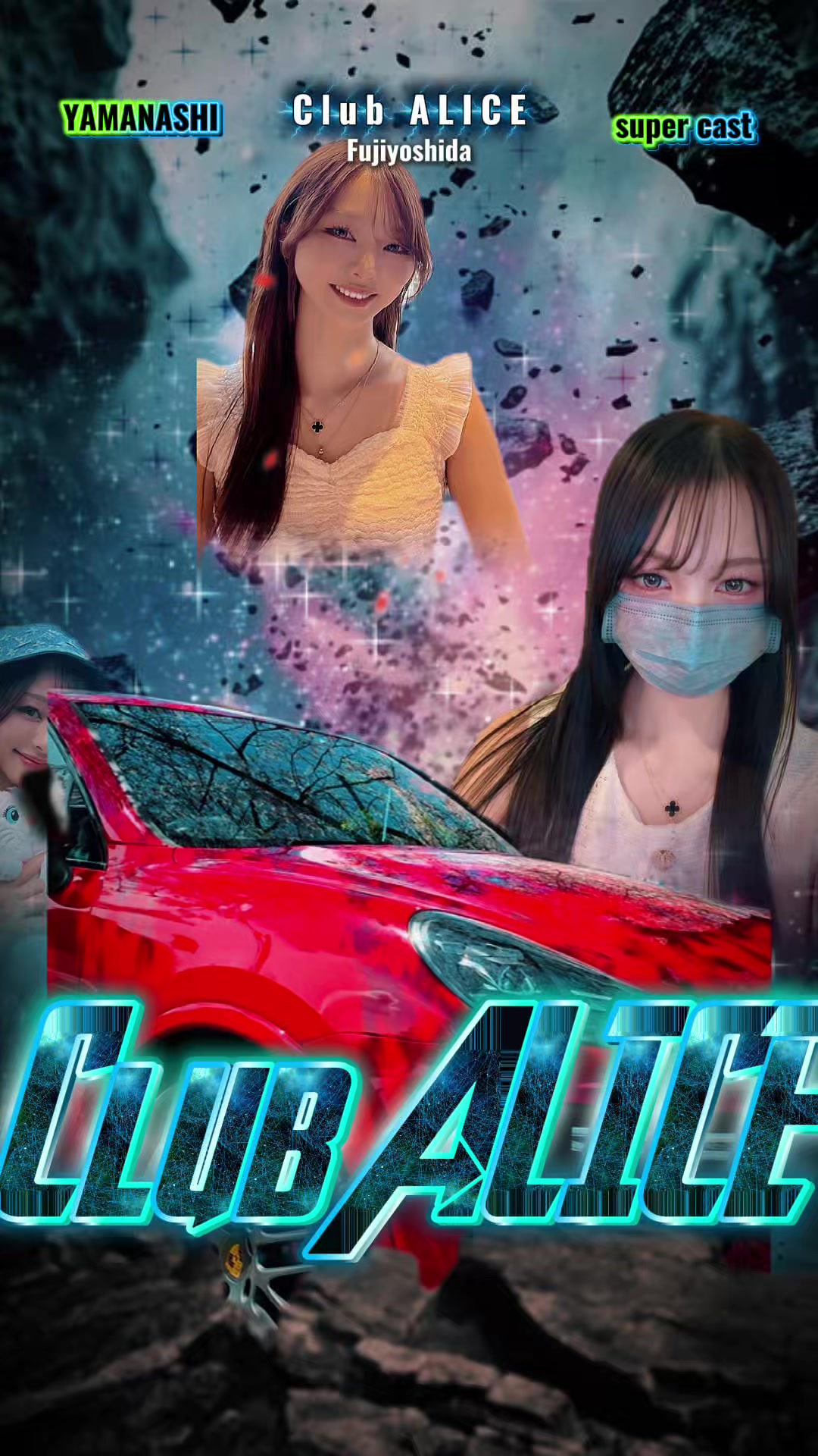 Club ALICE ホットニュース 231519