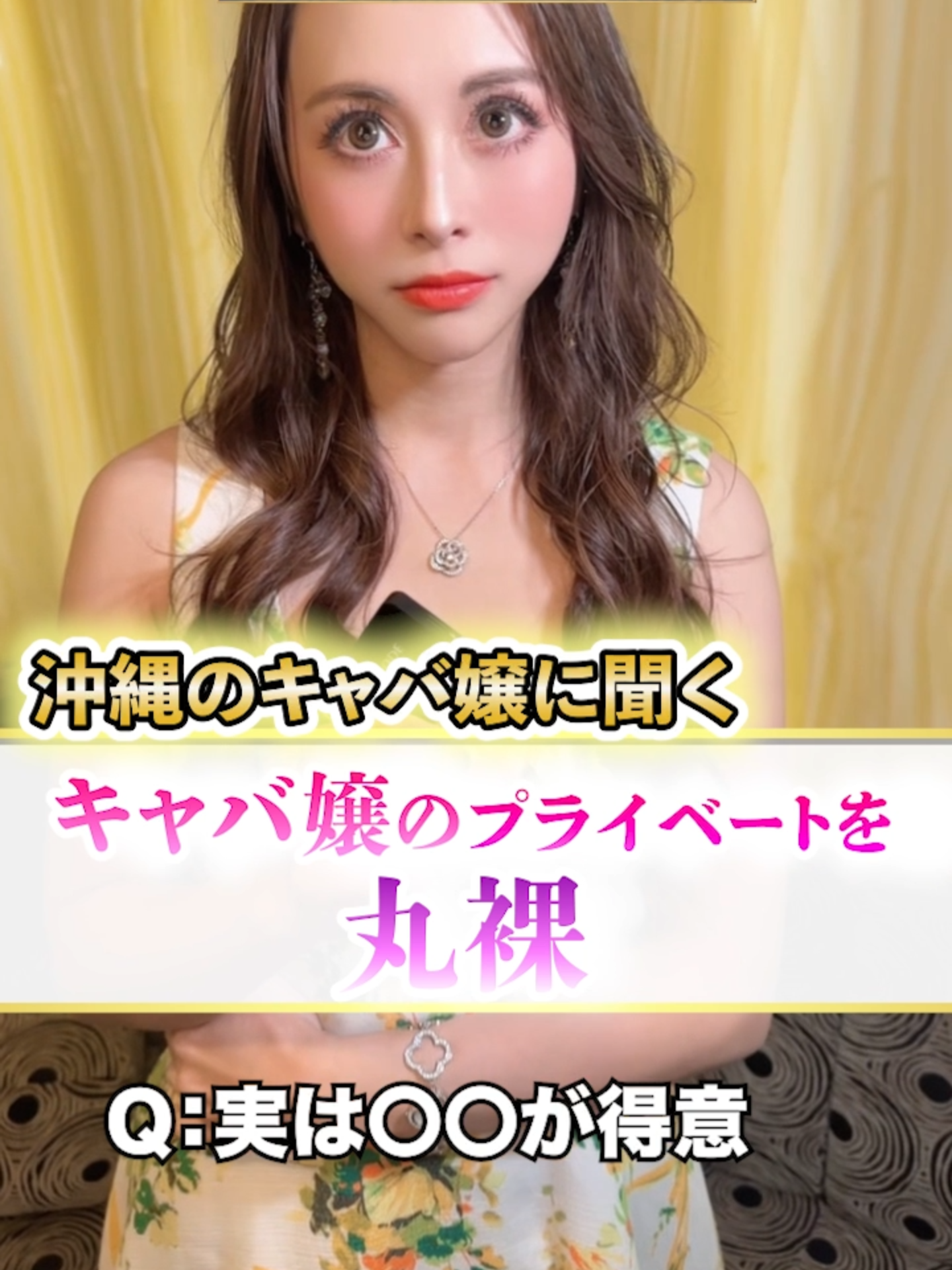 Belle Lounge Okinawa ホットニュース 231701