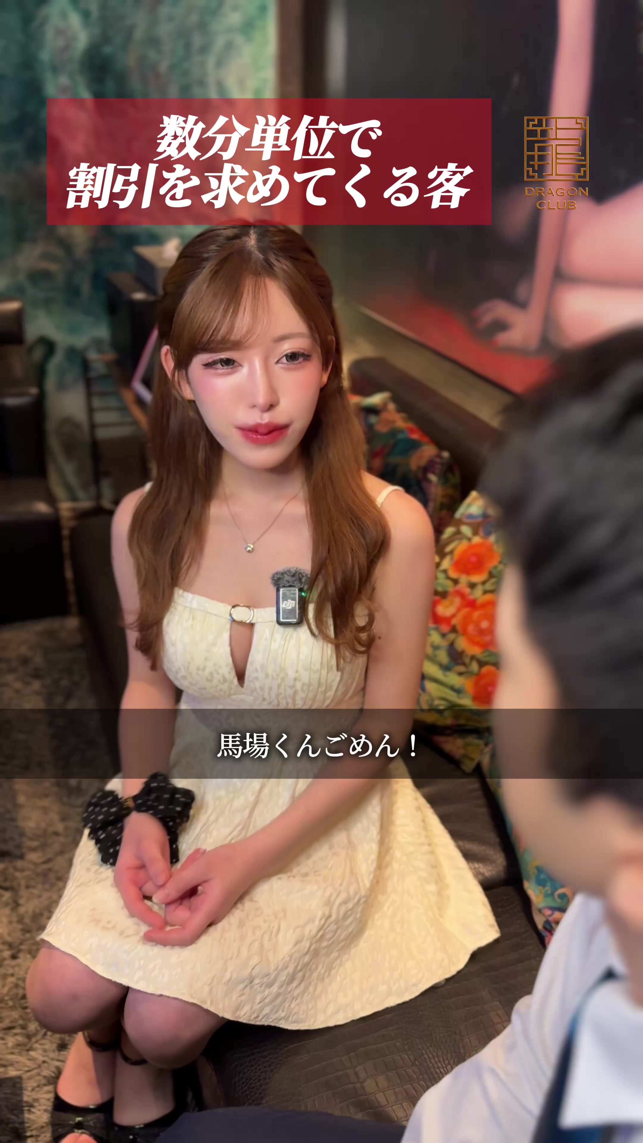 DRAGON CLUB ホットニュース 231922