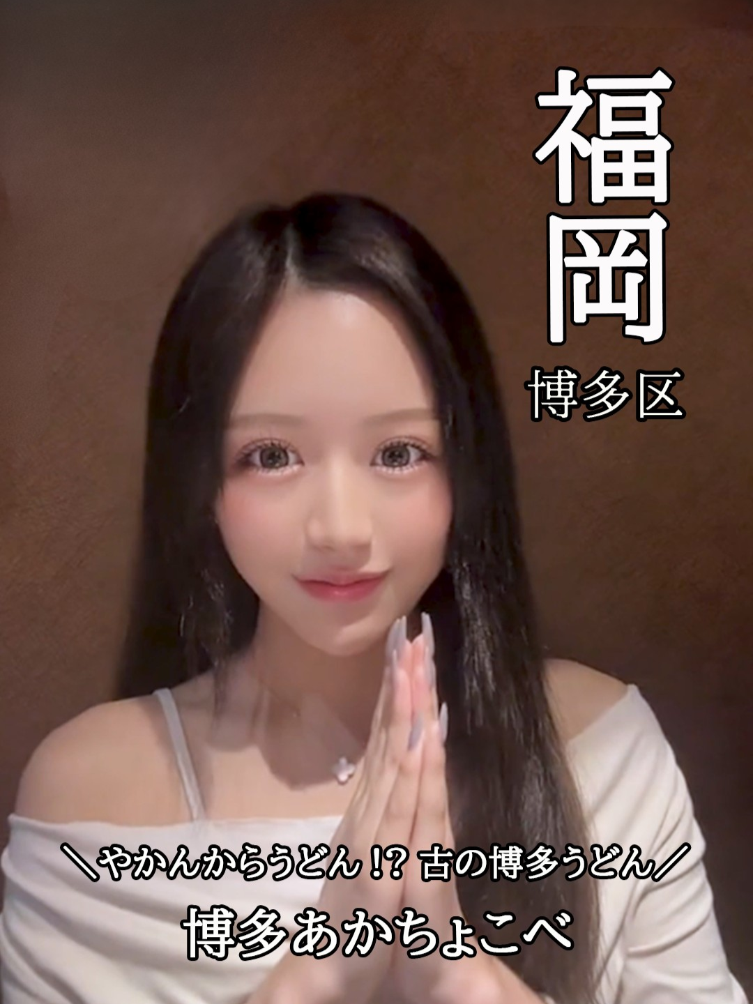 THE VIRGO FUKUOKA ホットニュース 232057