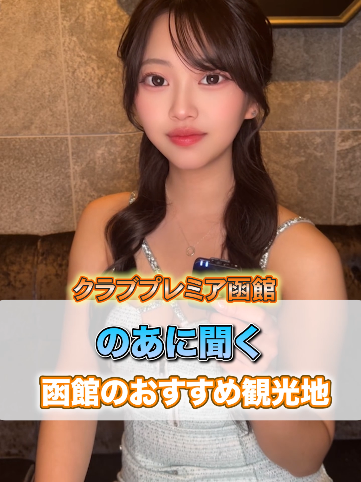 Premier Hakodate ホットニュース 232065