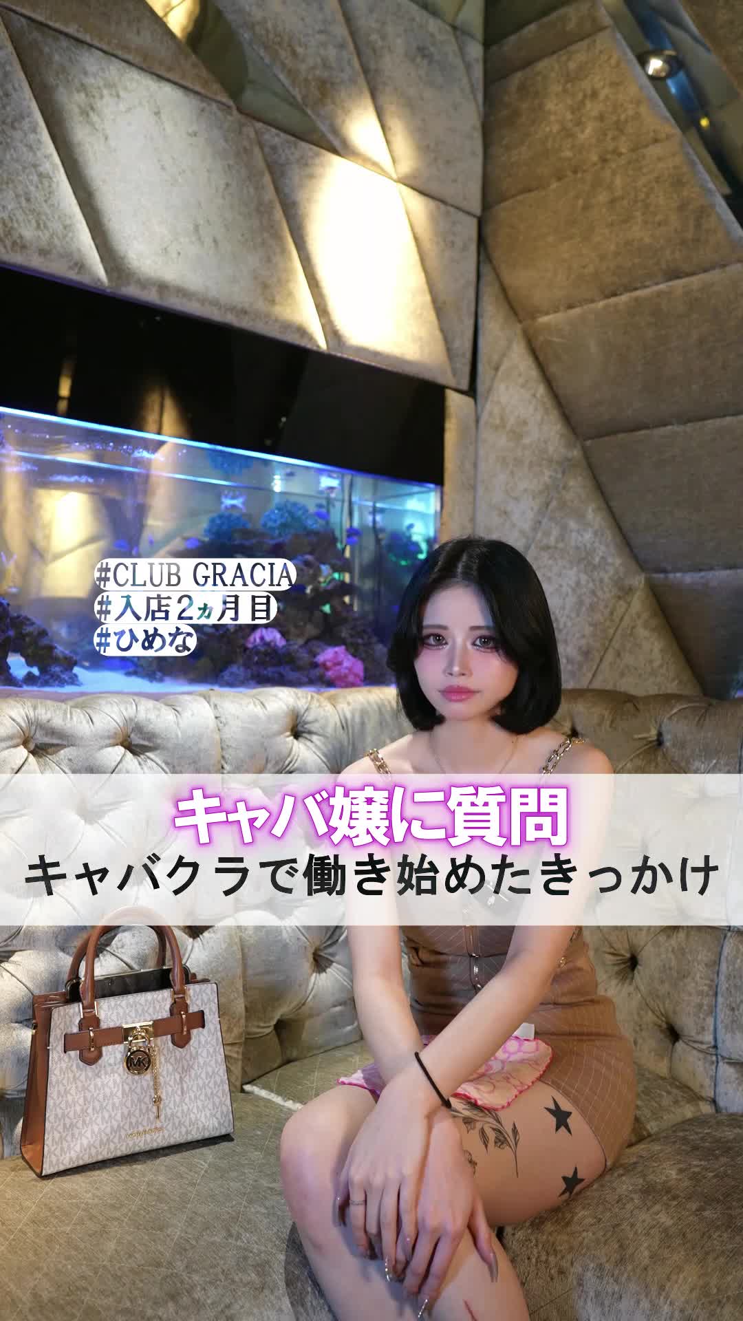 GRACIA ホットニュース 232150