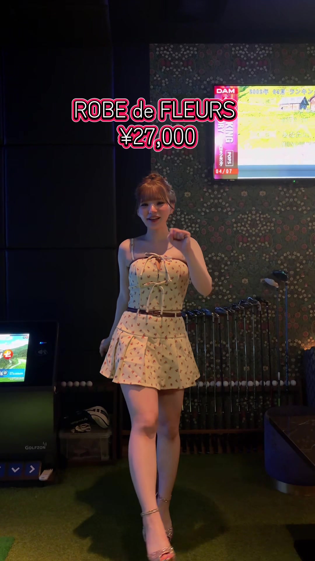 一扇流々 ホットニュース 232258