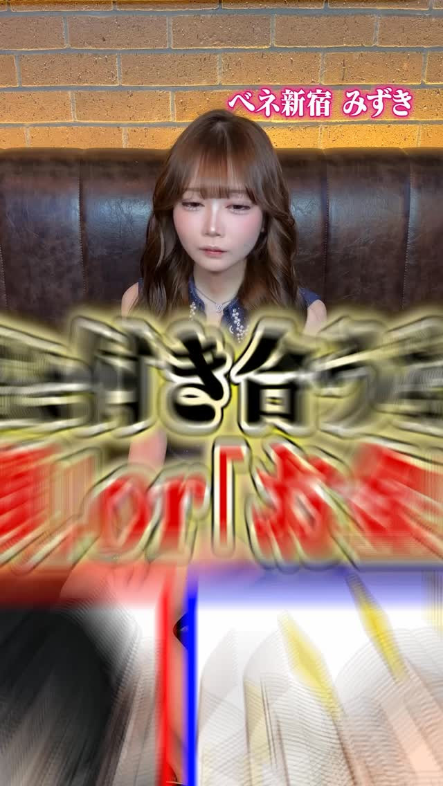 VENET TOKYO SHINJUKU ホットニュース 232303