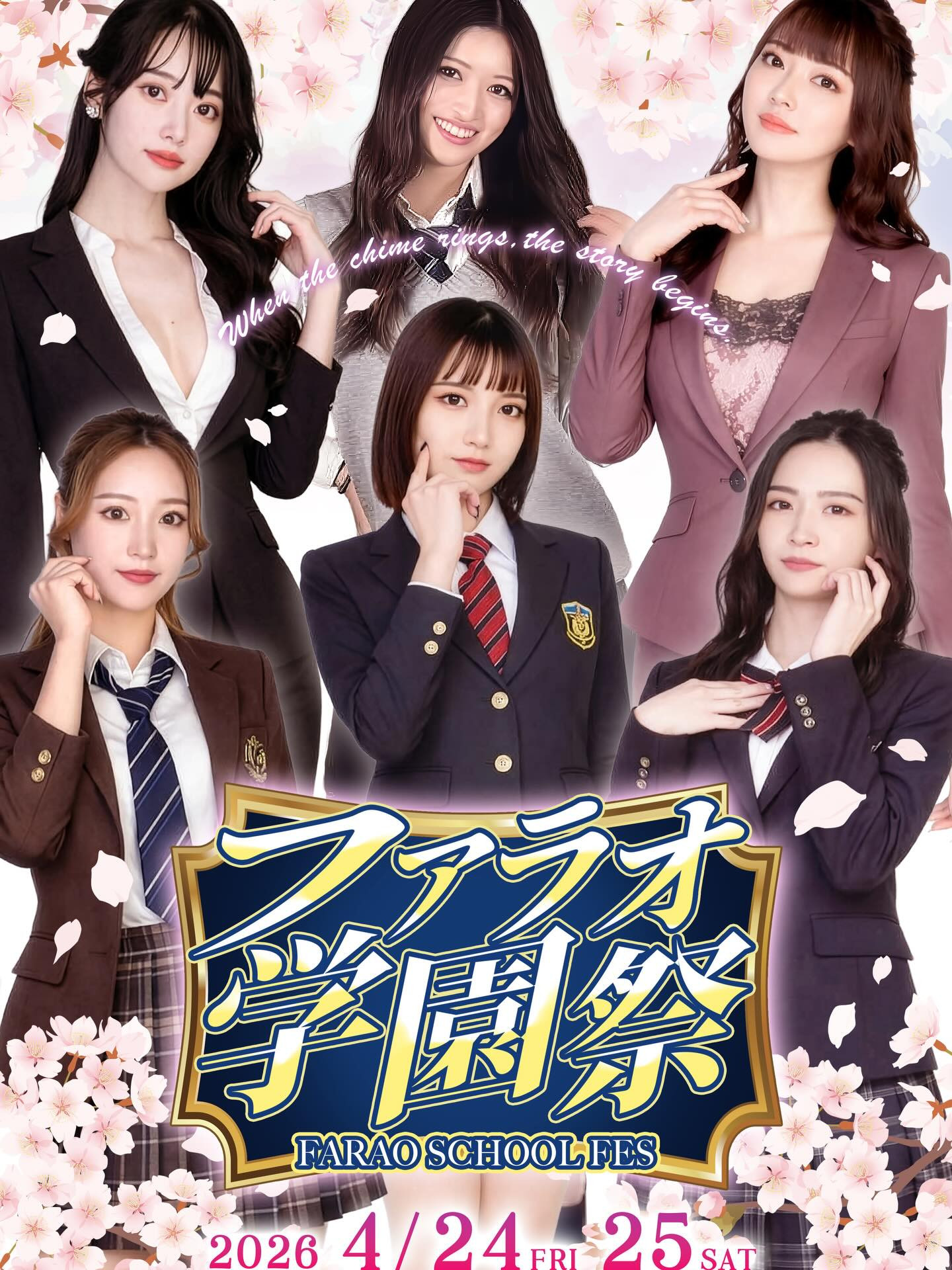 Farao ホットニュース 232414