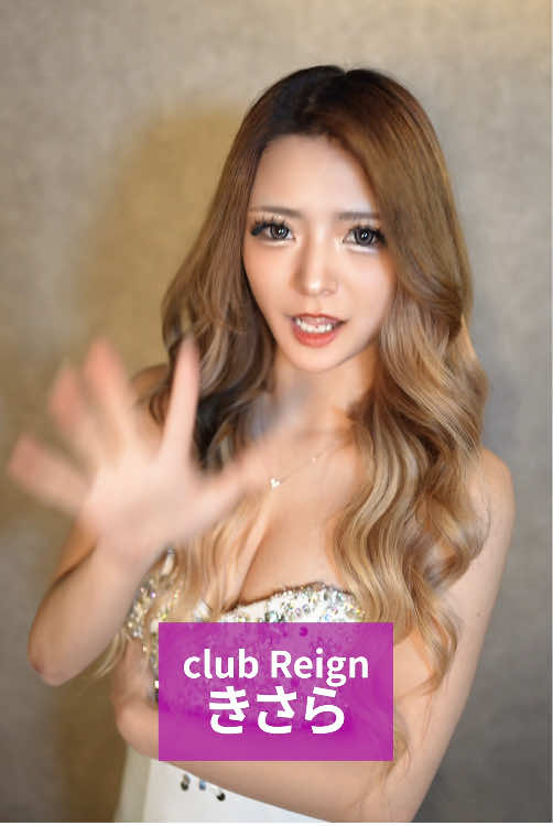 Reign ホットニュース 232467