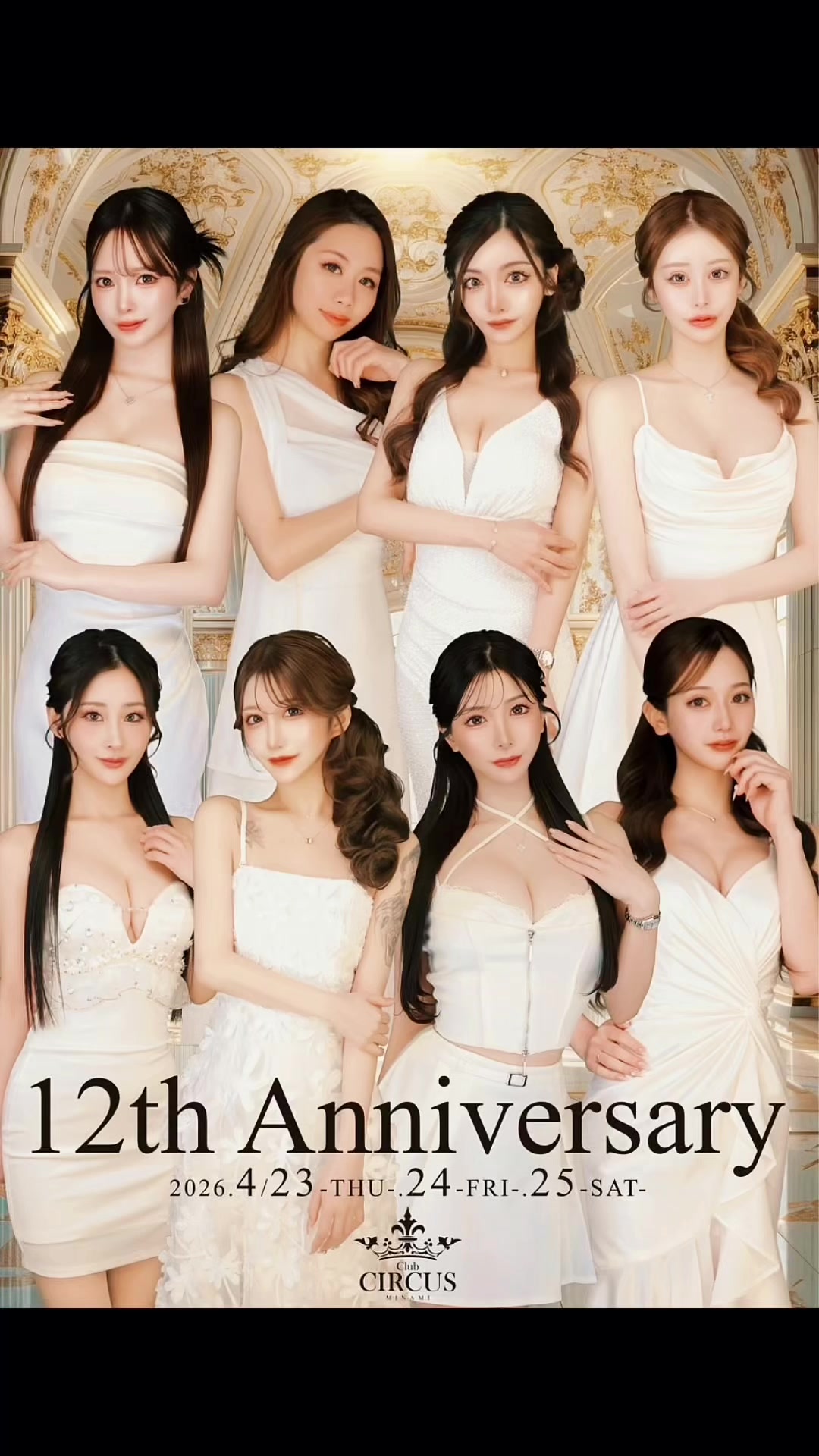 CLUB CIRCUS ホットニュース 232475
