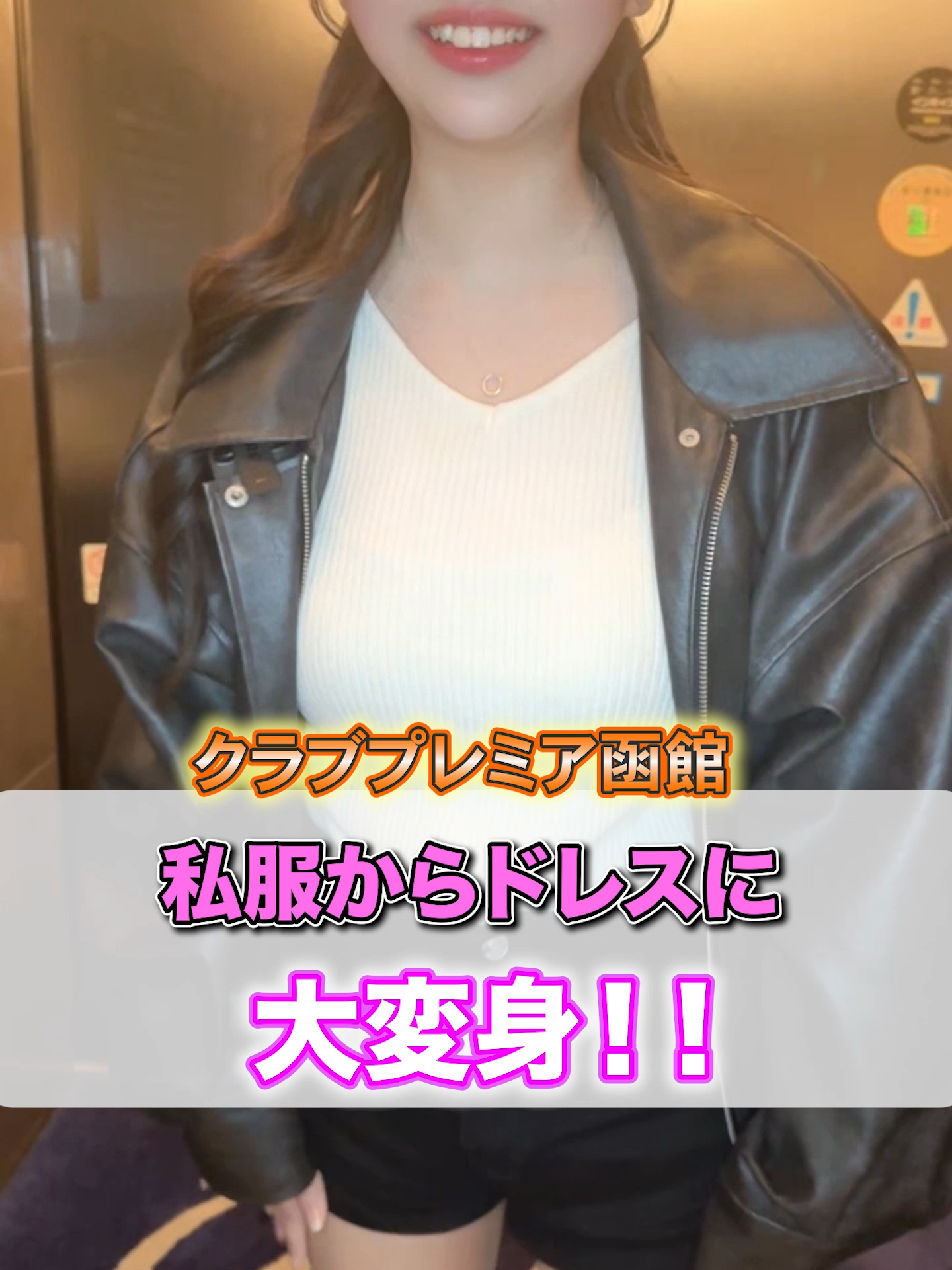 Premier Hakodate ホットニュース 232658