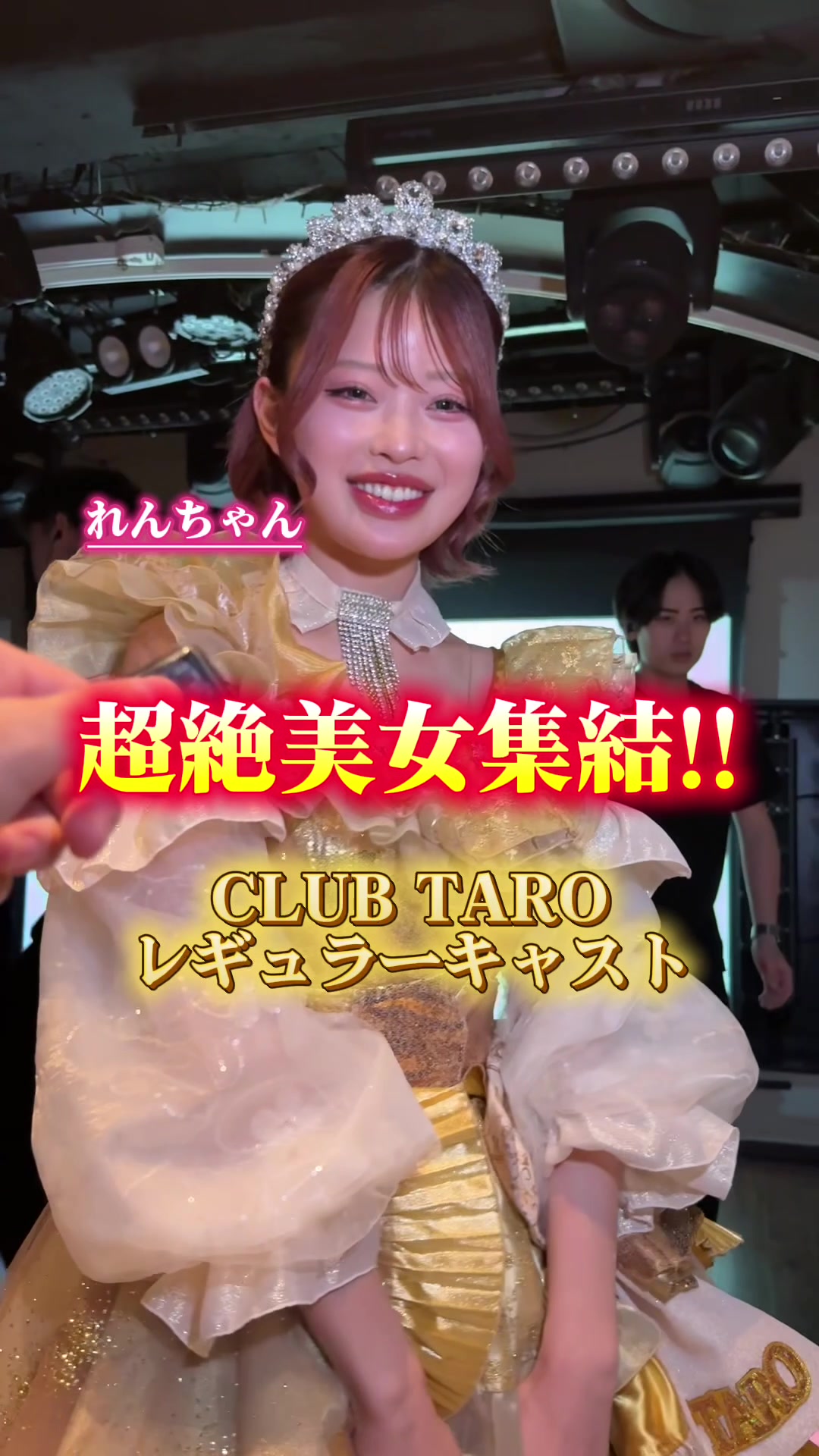 TARO ホットニュース 232760