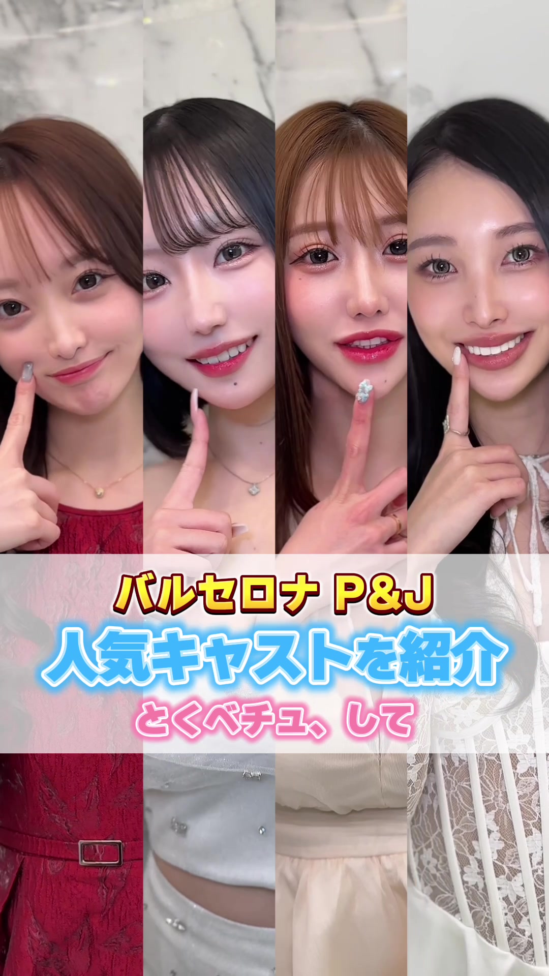 BARCELONA 桃李 ホットニュース 232937