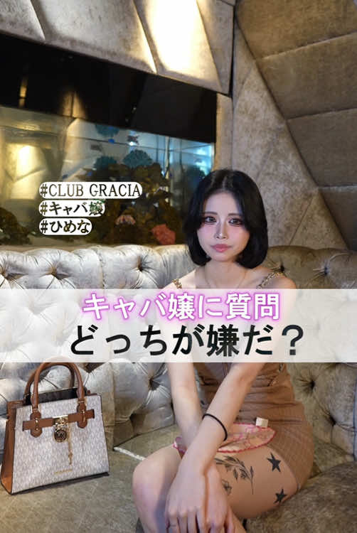 GRACIA ホットニュース 233213