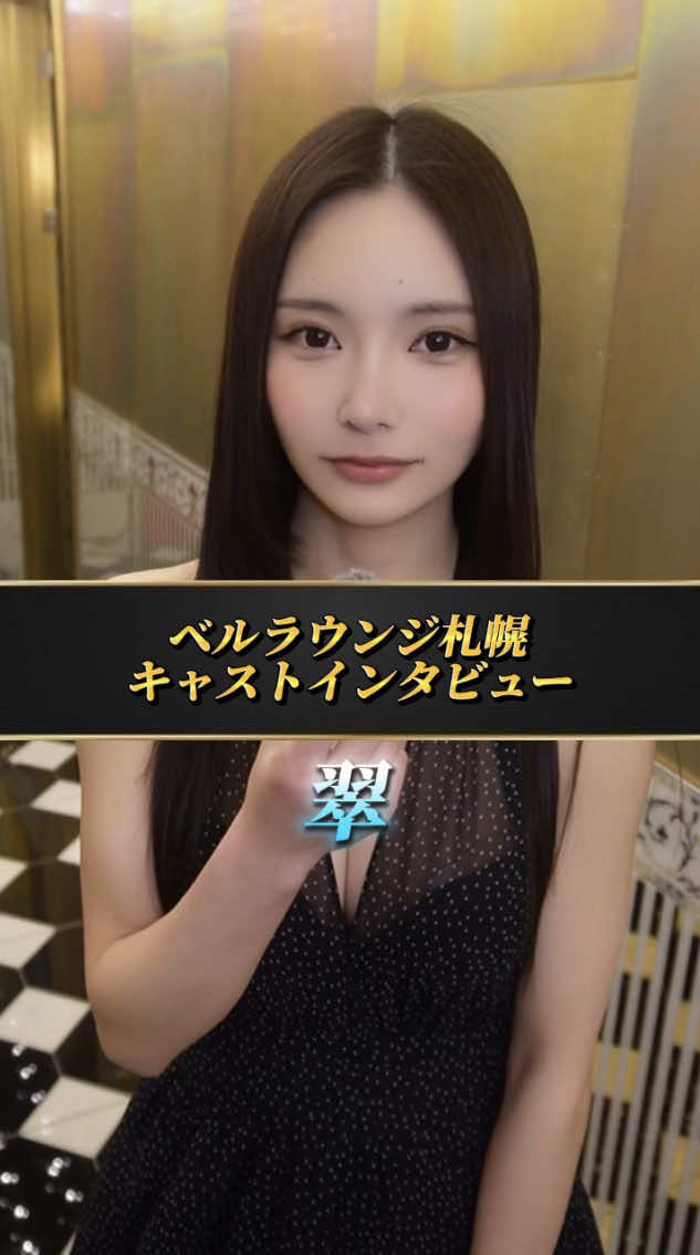 Belle Lounge Sapporo ホットニュース 233341