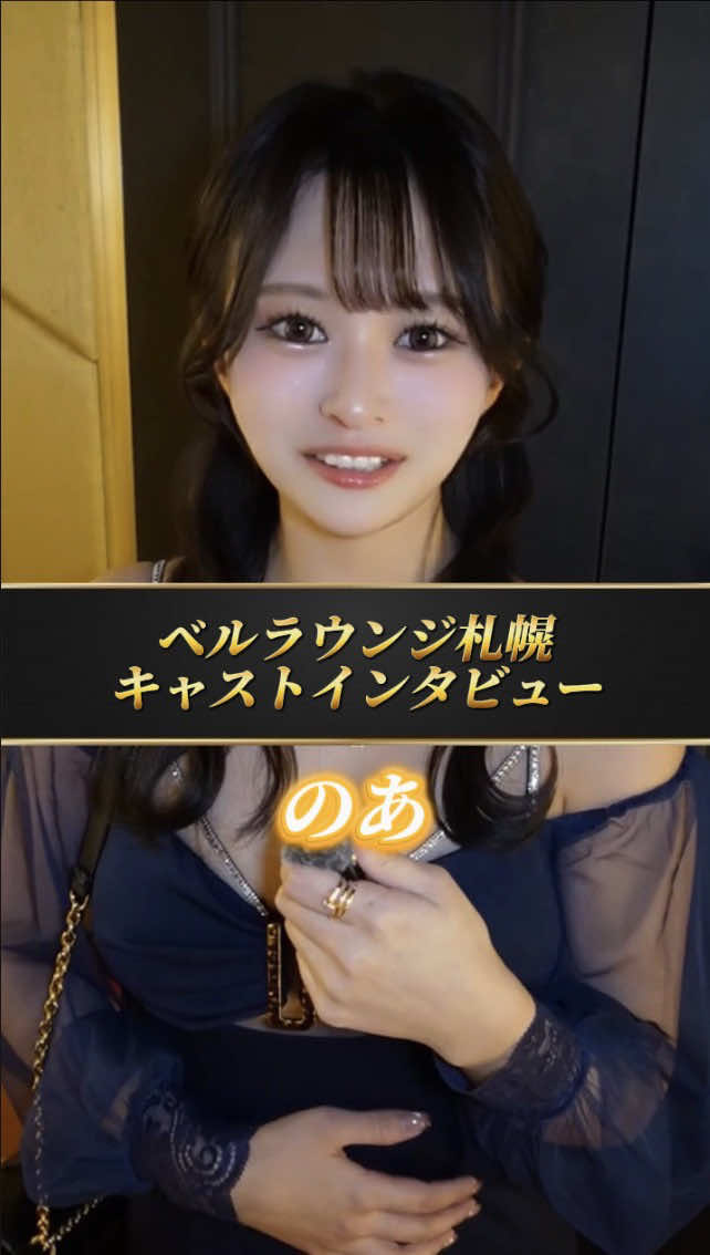 Belle Lounge Sapporo ホットニュース 233343