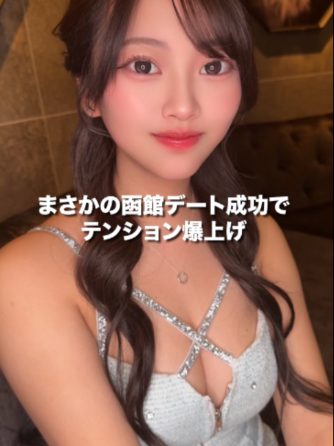 Premier Hakodate ホットニュース 233859