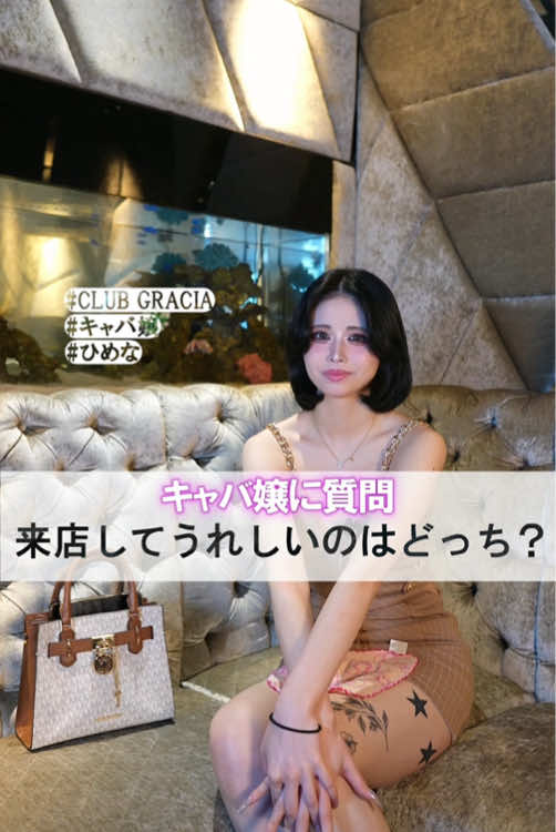 GRACIA ホットニュース 233971