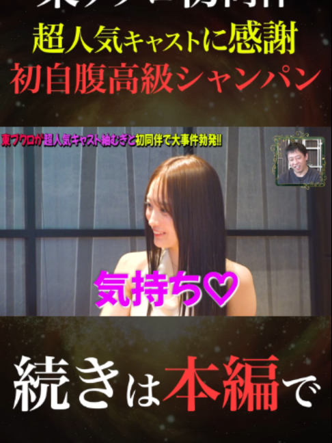 BARCELONA 桃李 ホットニュース 234437