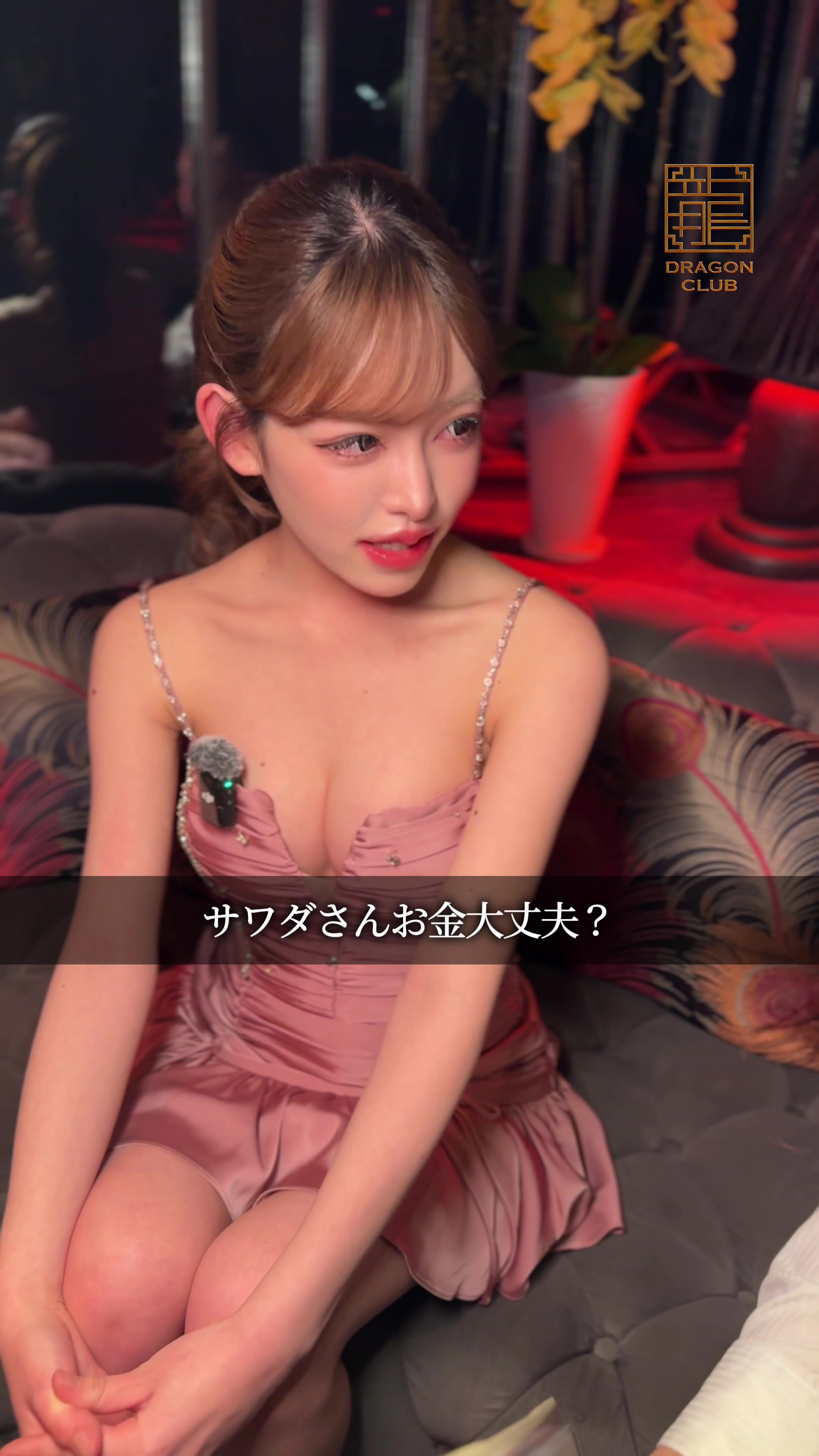DRAGON CLUB ホットニュース 234610