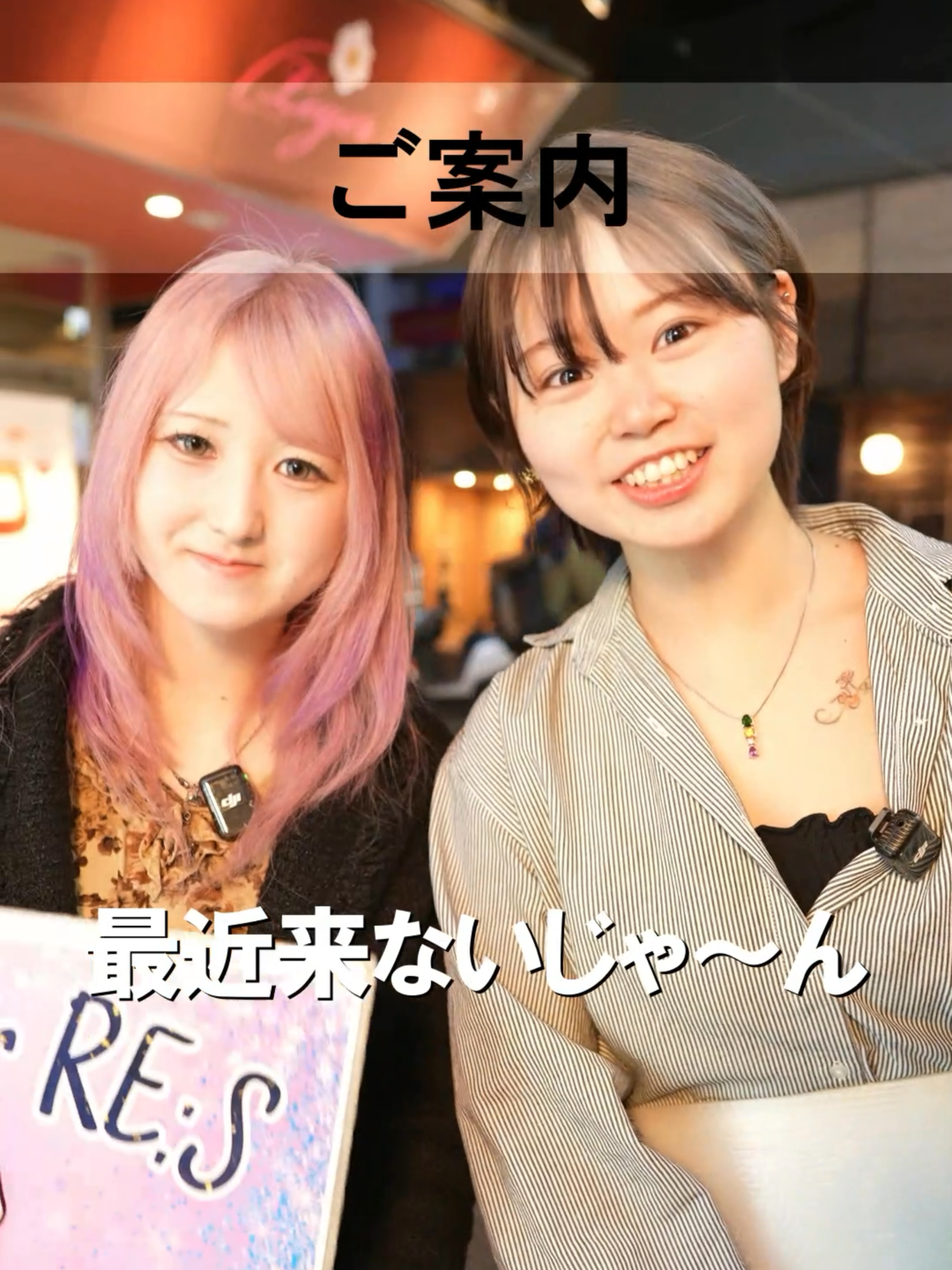 RE:S ホットニュース 234615