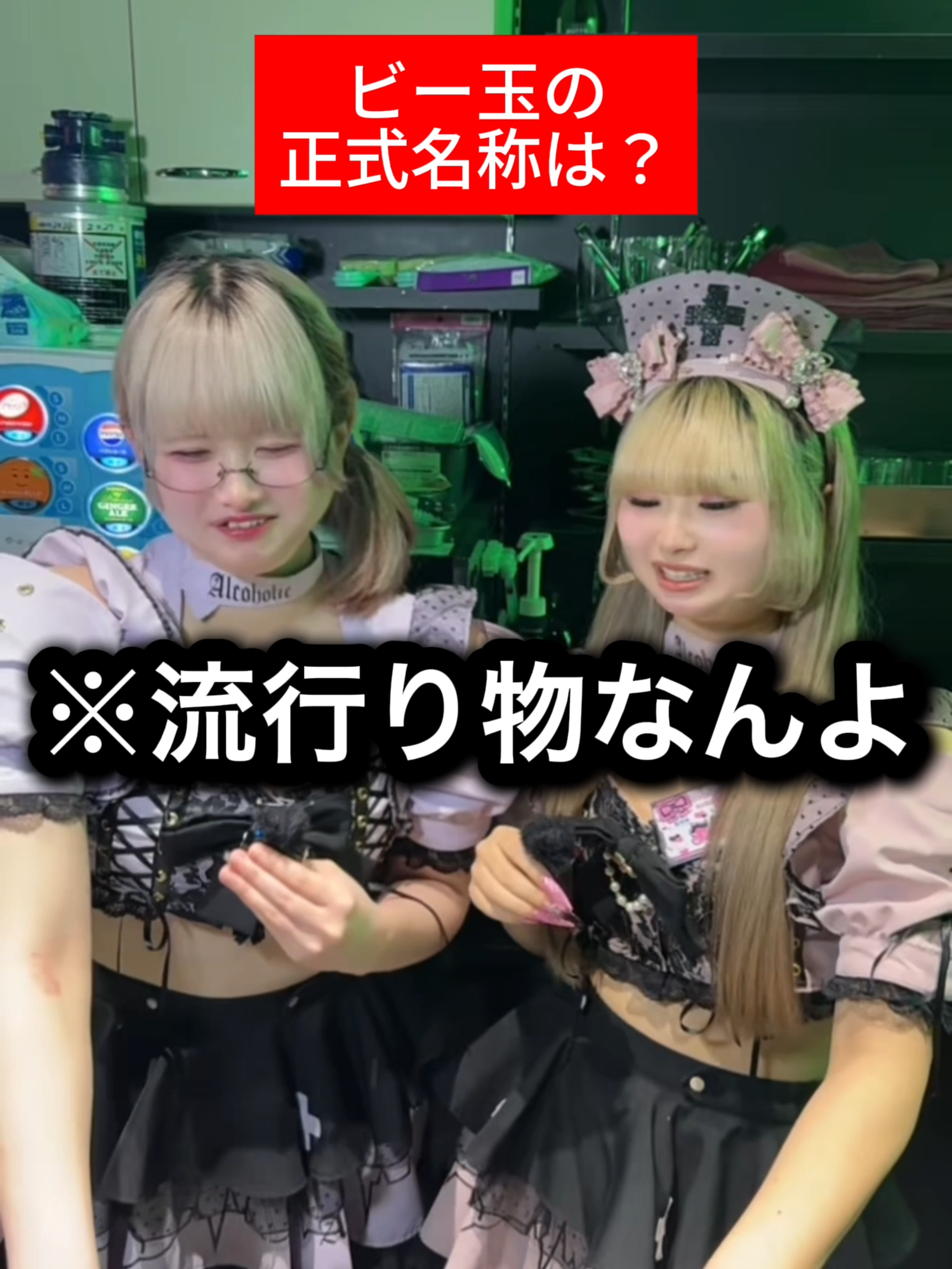 Cafe&Bar あるこほりっく ホットニュース 234633