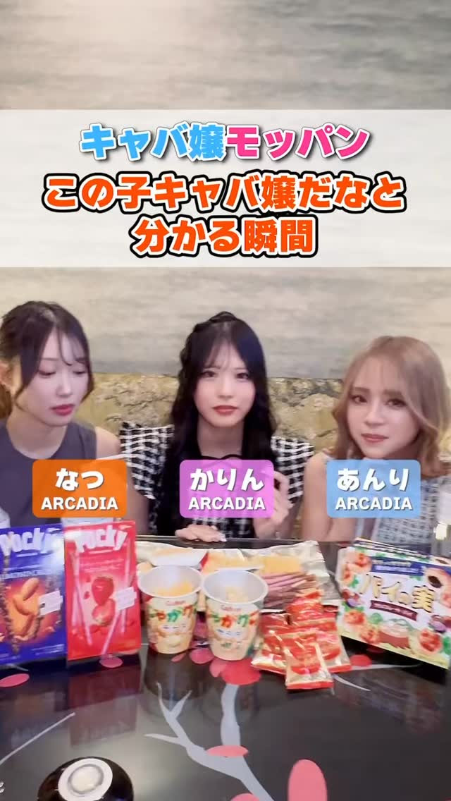 ARCADIA ホットニュース 234668