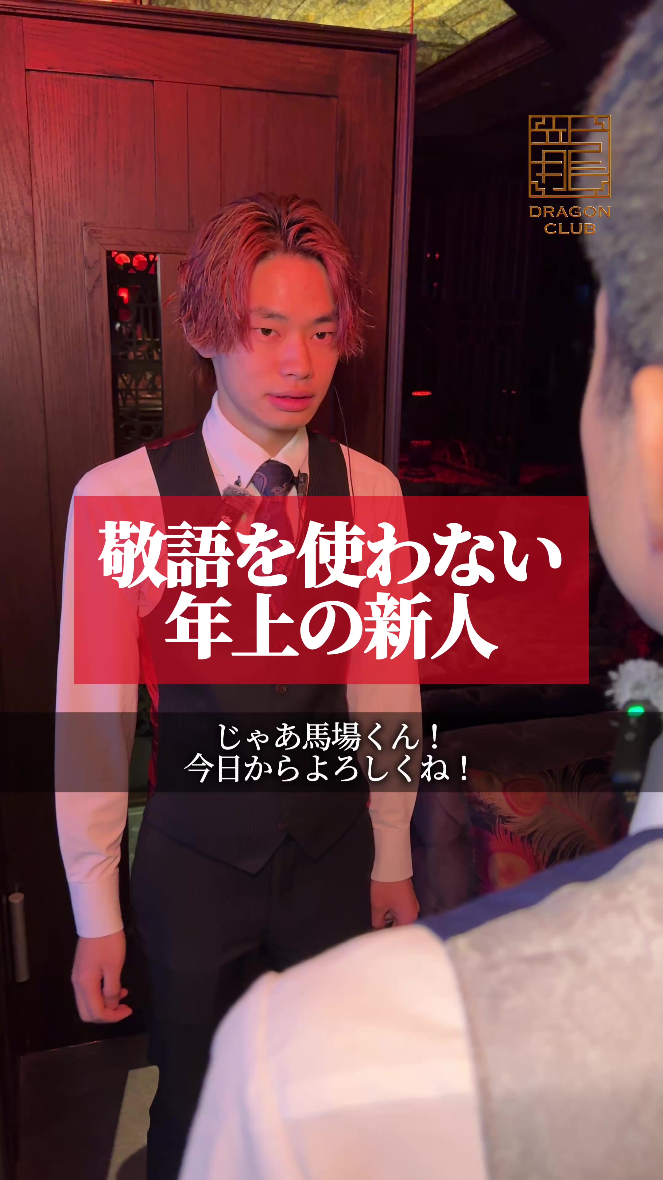DRAGON CLUB ホットニュース 234769