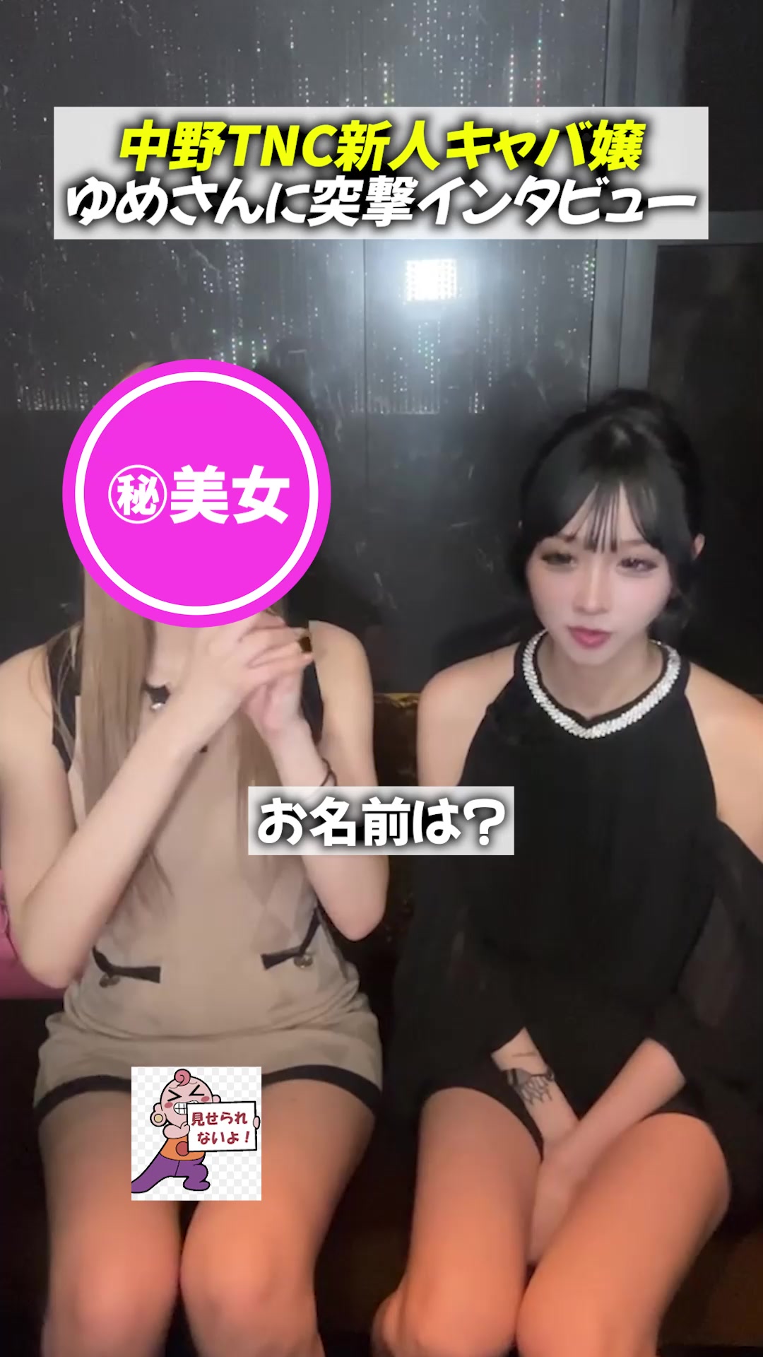 TNC ホットニュース 234811