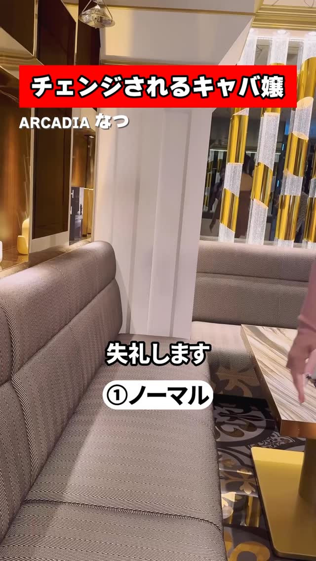 ARCADIA ホットニュース 234915