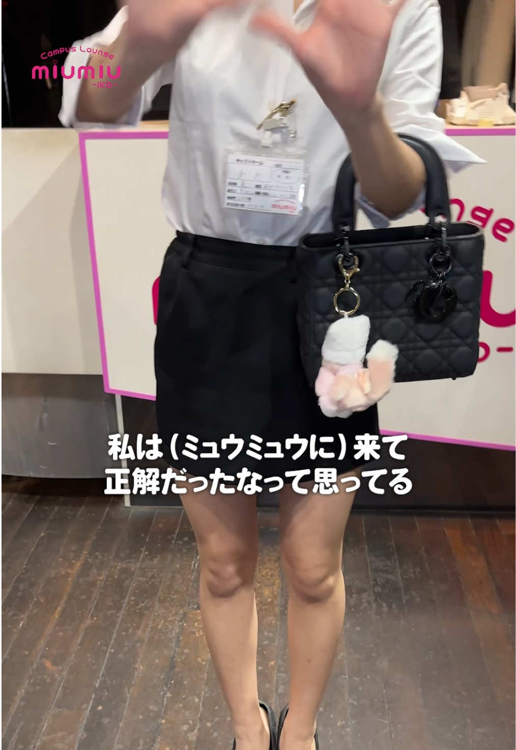 miu-miu ホットニュース 234986