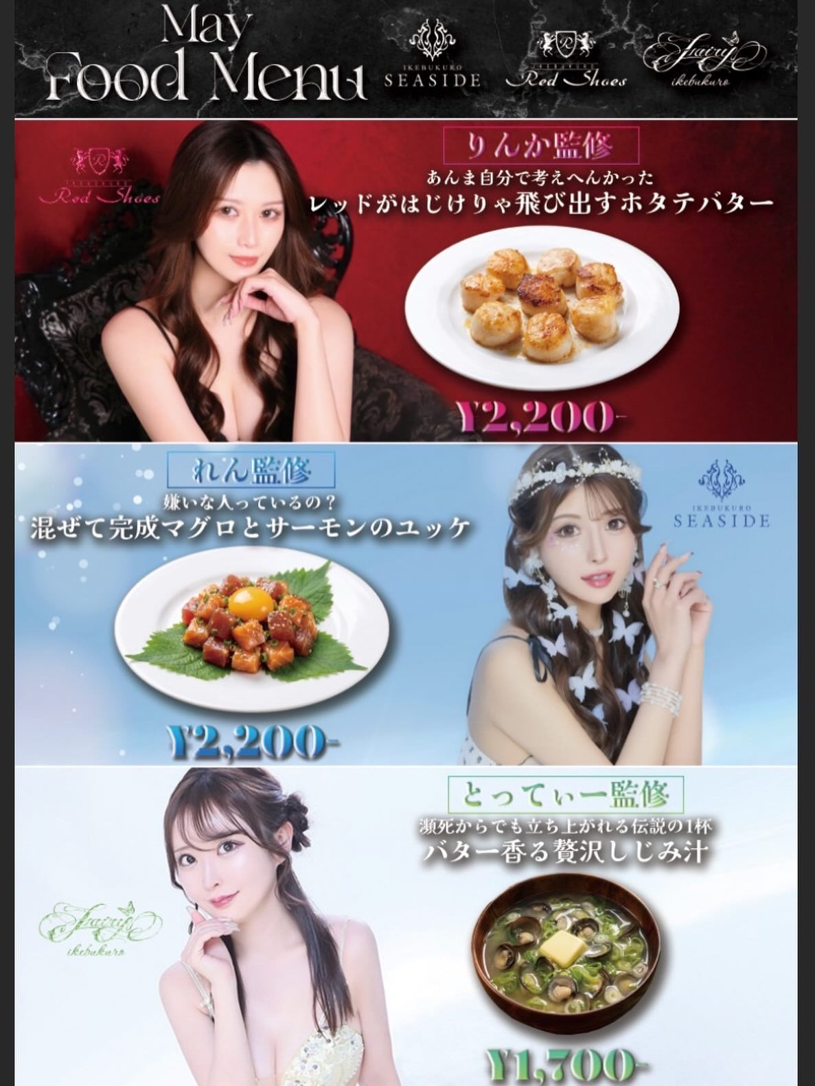 SEASIDE IKEBUKURO ホットニュース 235036