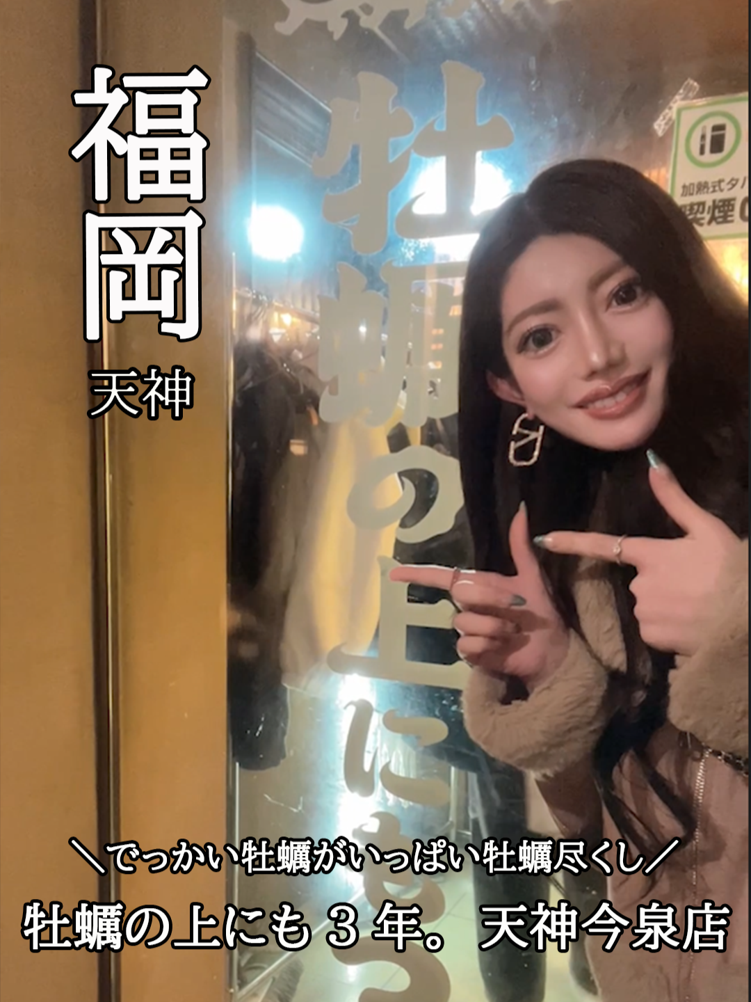 THE VIRGO FUKUOKA ホットニュース 235092