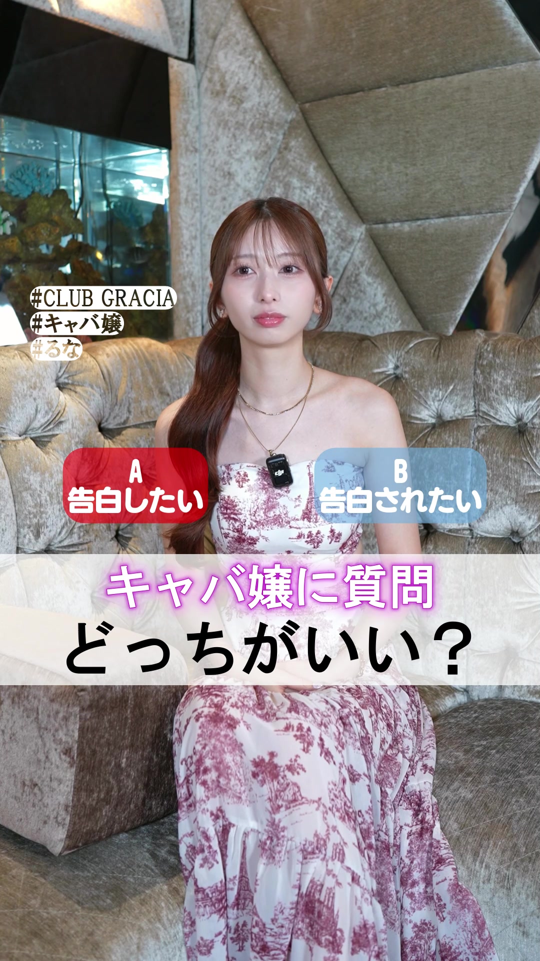 GRACIA ホットニュース 235104