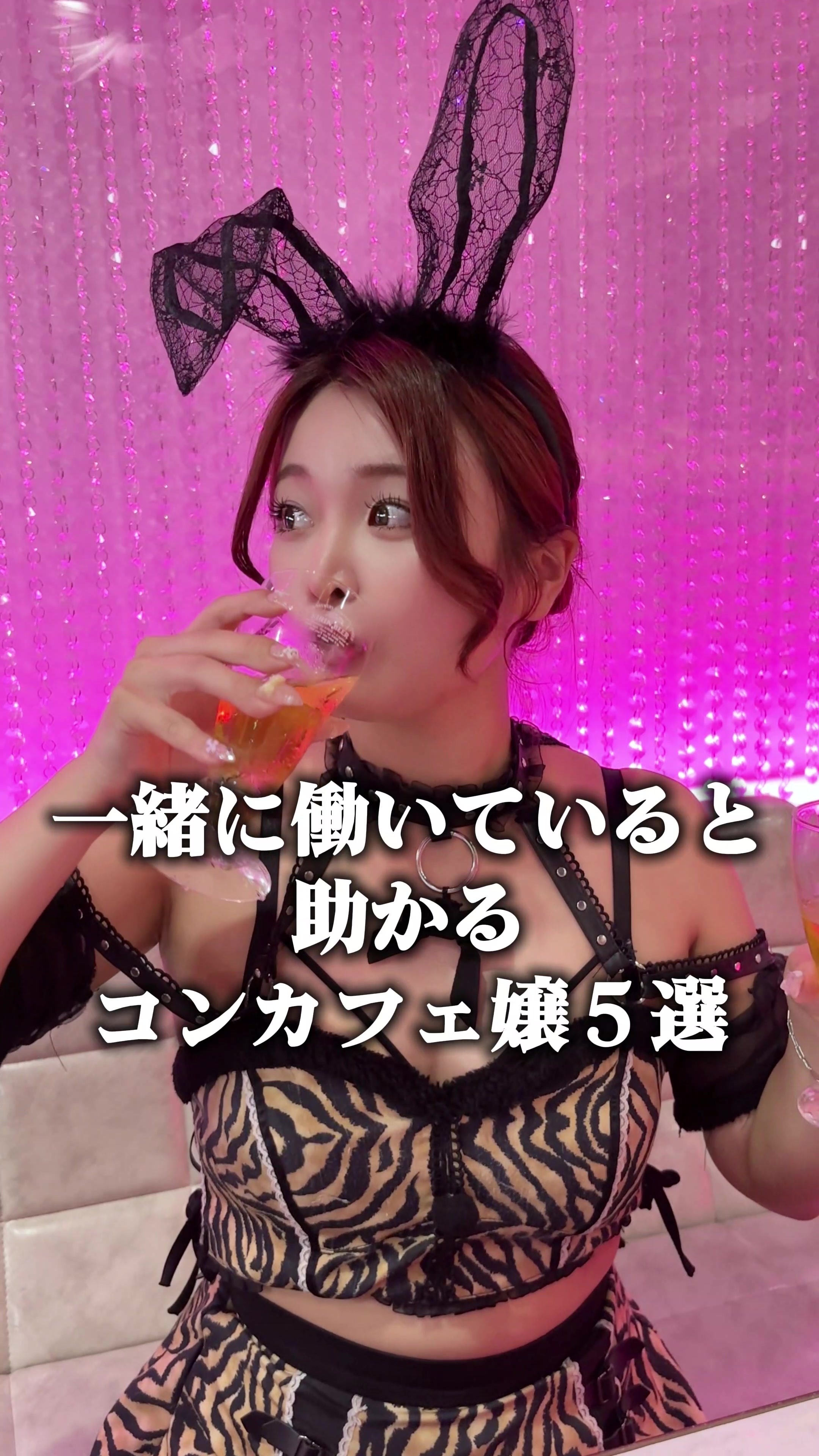 Luxury BAR CHANCE ホットニュース 235156