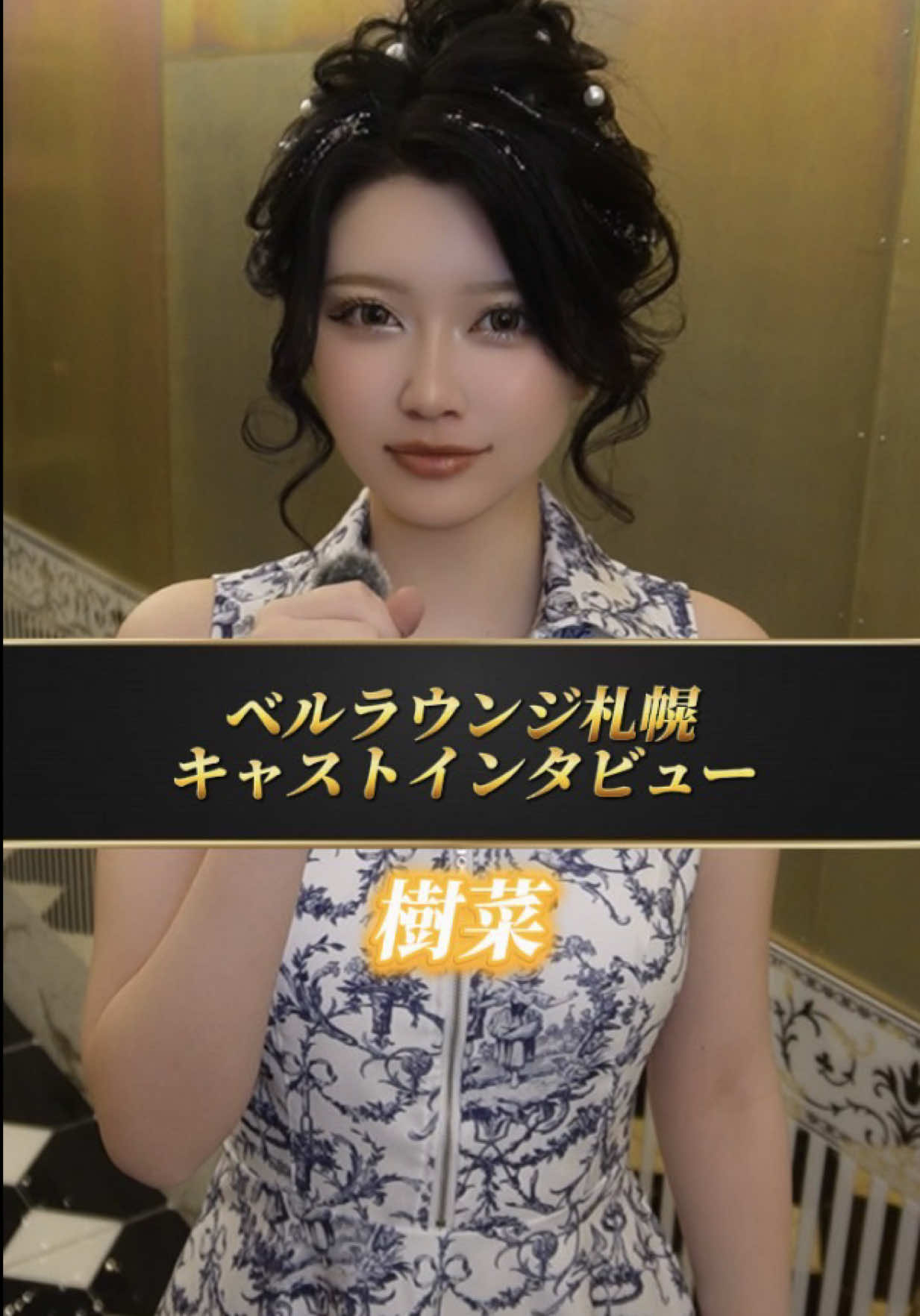 Belle Lounge Sapporo ホットニュース 235243
