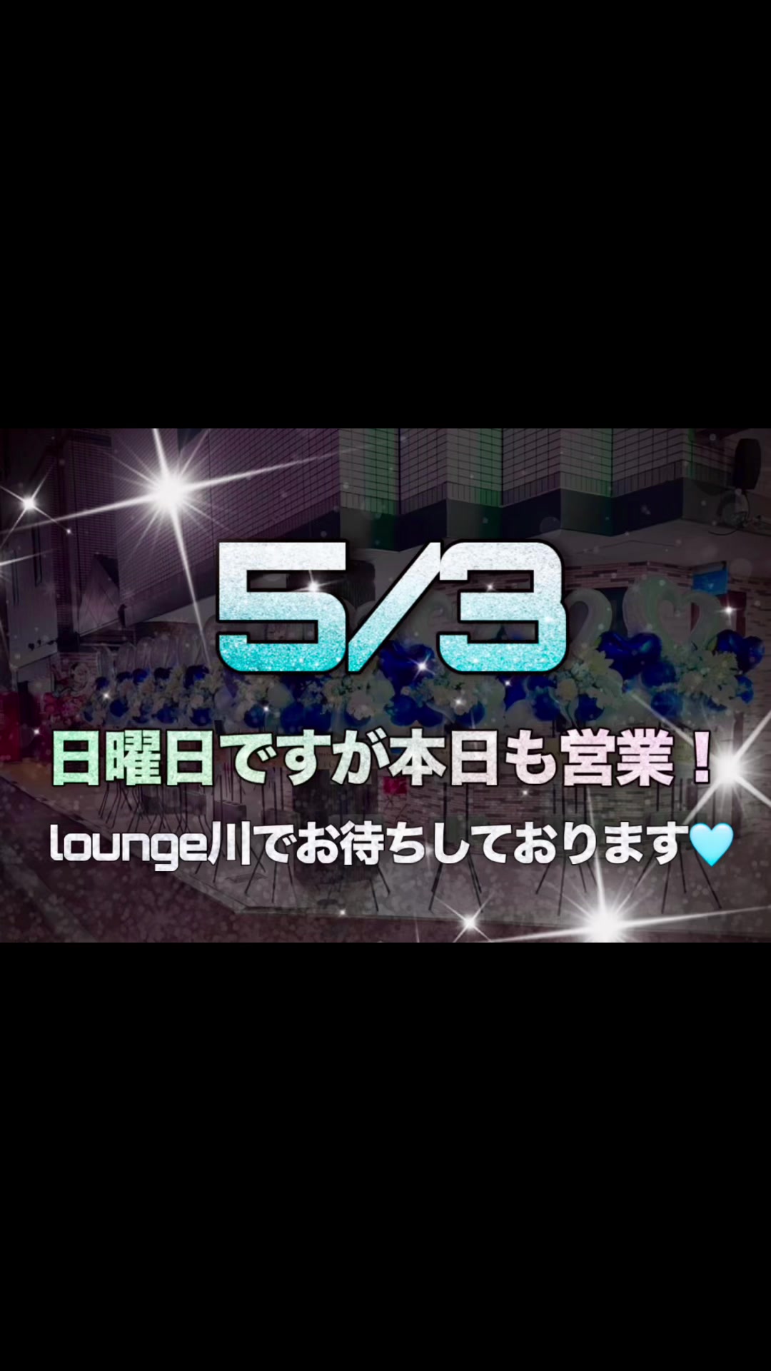 Lounge 川 -SEN- ホットニュース 235515
